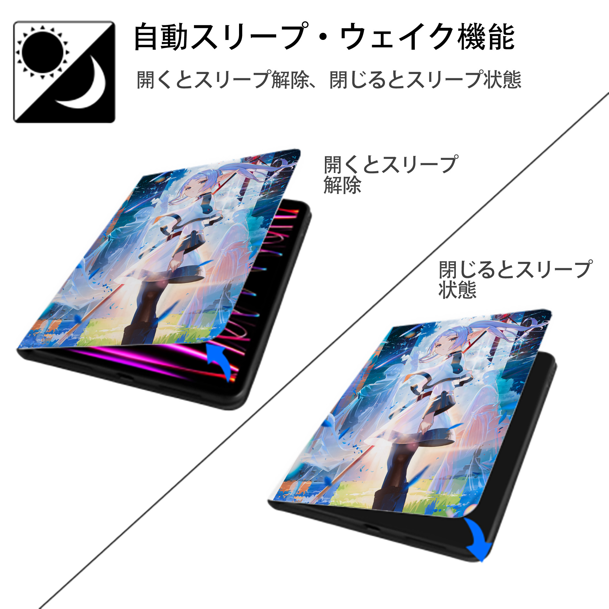 葬送のフリーレン Frieren IPad ケース ペン収納付き 三つ折りスタンド PUレザー×シリコン 対応機種9.5/10.5/10.9インチ