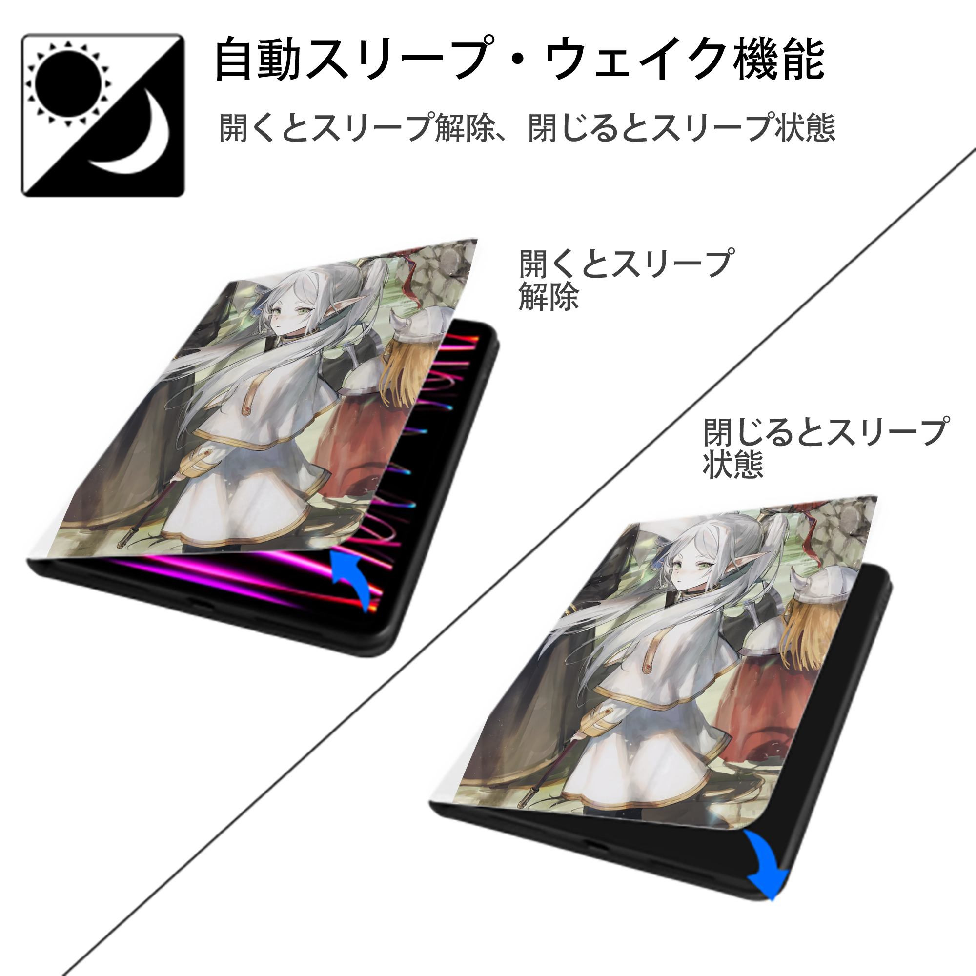 葬送のフリーレン Frieren IPad ケース ペン収納付き 三つ折りスタンド PUレザー×シリコン 対応機種9.5/10.5/10.9インチ