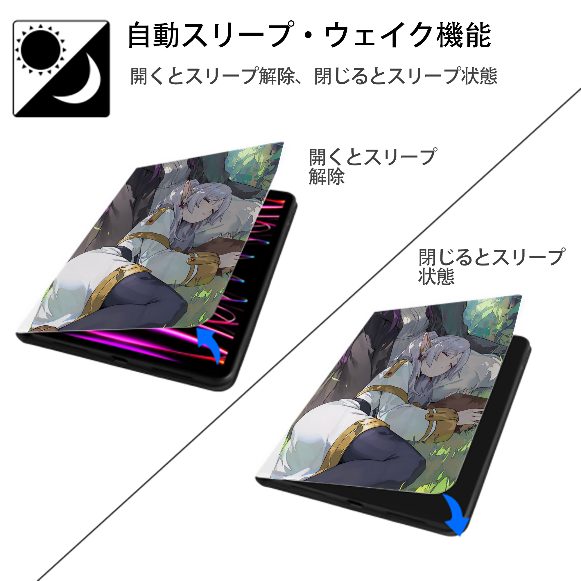 葬送のフリーレン Frieren IPad ケース ペン収納付き 三つ折りスタンド PUレザー×シリコン 対応機種9.5/10.5/10.9インチ