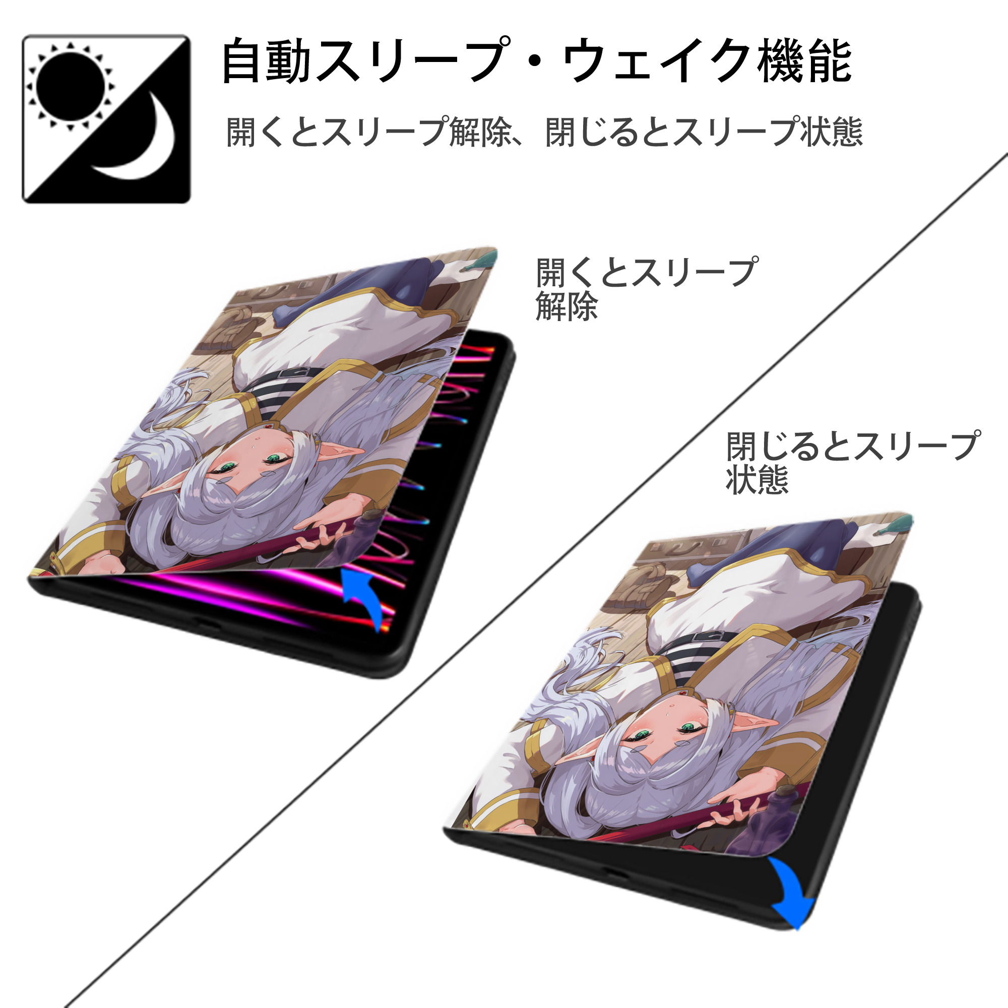 葬送のフリーレン Frieren IPad ケース ペン収納付き 三つ折りスタンド PUレザー×シリコン 対応機種9.5/10.5/10.9インチ