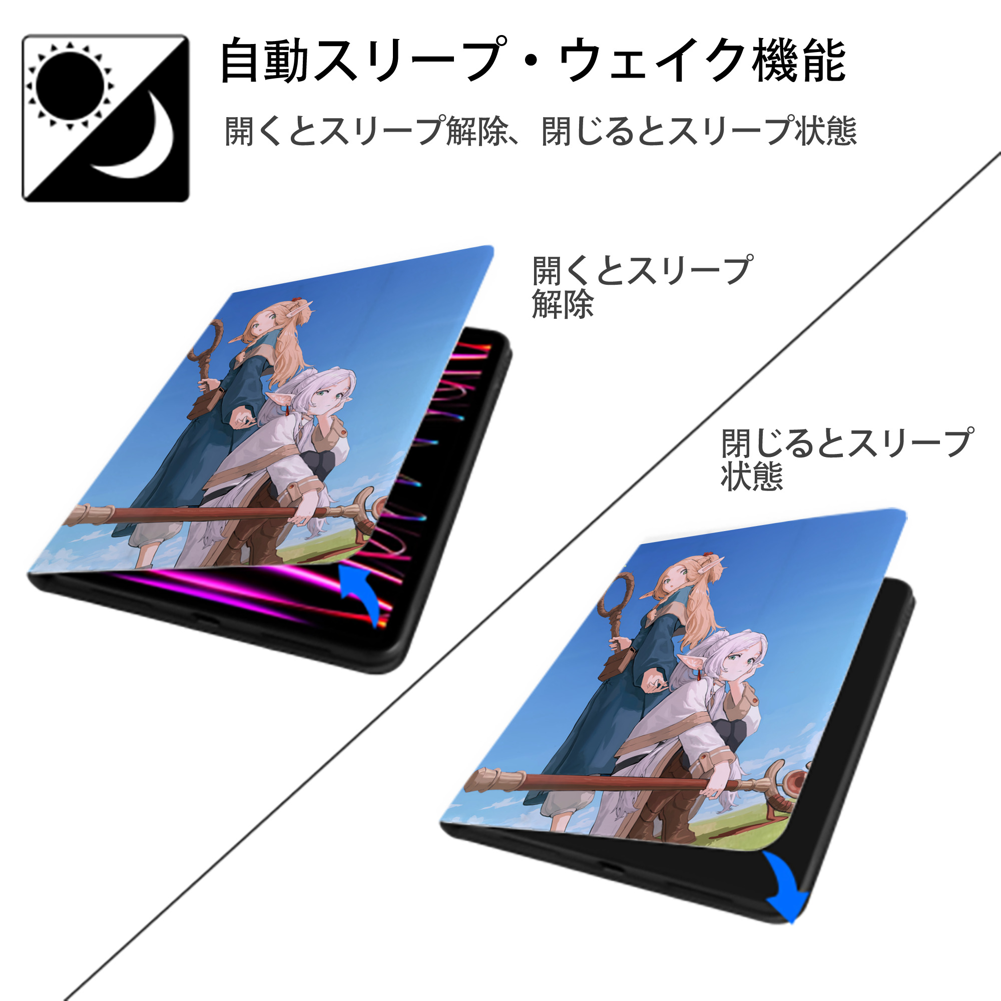 葬送のフリーレン Frieren IPad ケース ペン収納付き 三つ折りスタンド PUレザー×シリコン 対応機種9.5/10.5/10.9インチ