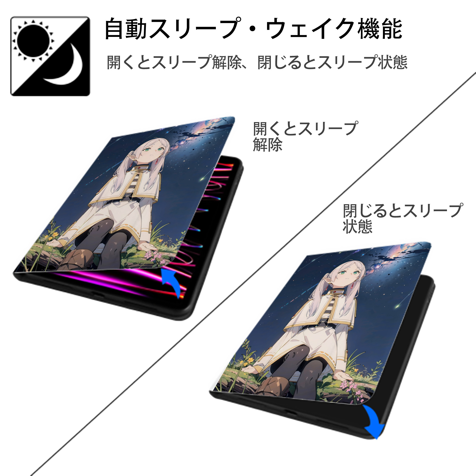 葬送のフリーレン Frieren IPad ケース ペン収納付き 三つ折りスタンド PUレザー×シリコン 対応機種9.5/10.5/10.9インチ