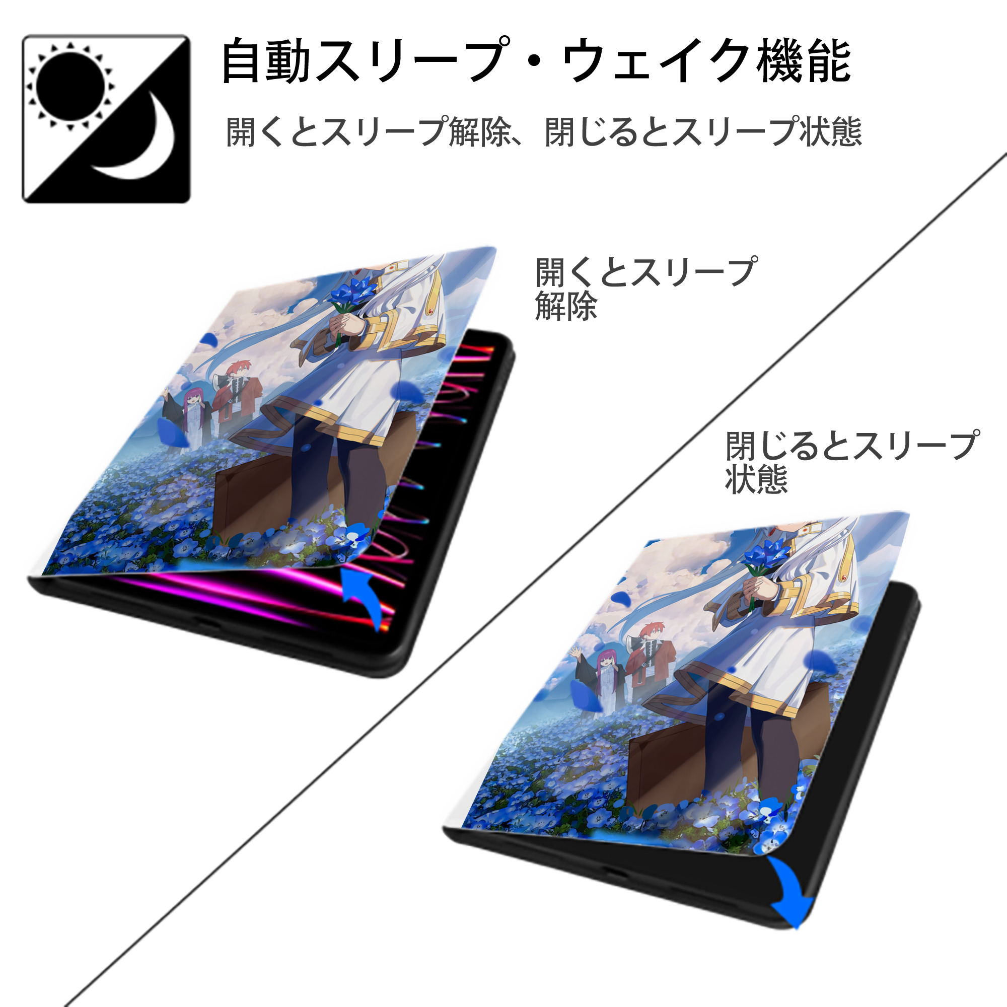葬送のフリーレン Frieren IPad ケース ペン収納付き 三つ折りスタンド PUレザー×シリコン 対応機種9.5/10.5/10.9インチ