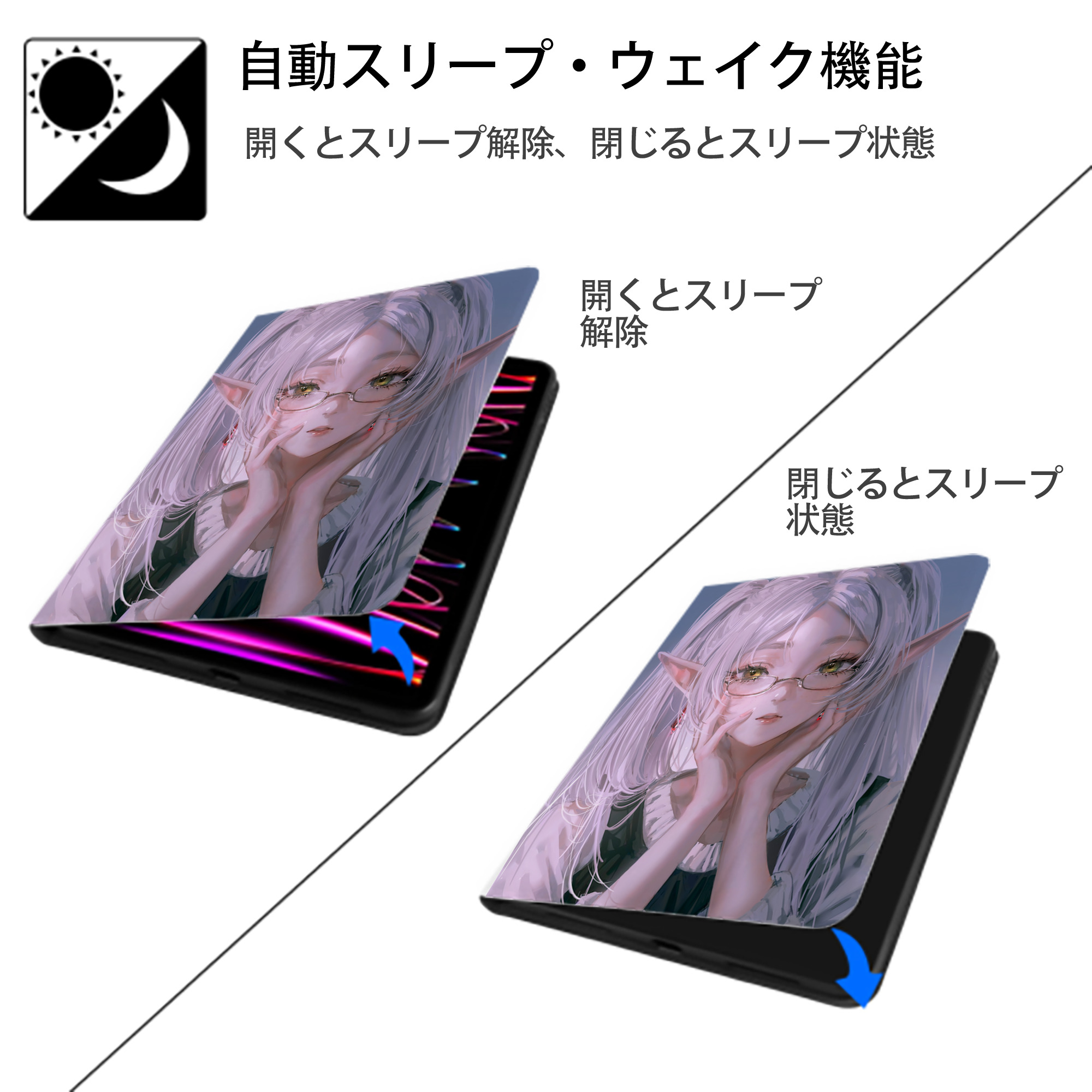 葬送のフリーレン Frieren IPad ケース ペン収納付き 三つ折りスタンド PUレザー×シリコン 対応機種9.5/10.5/10.9インチ