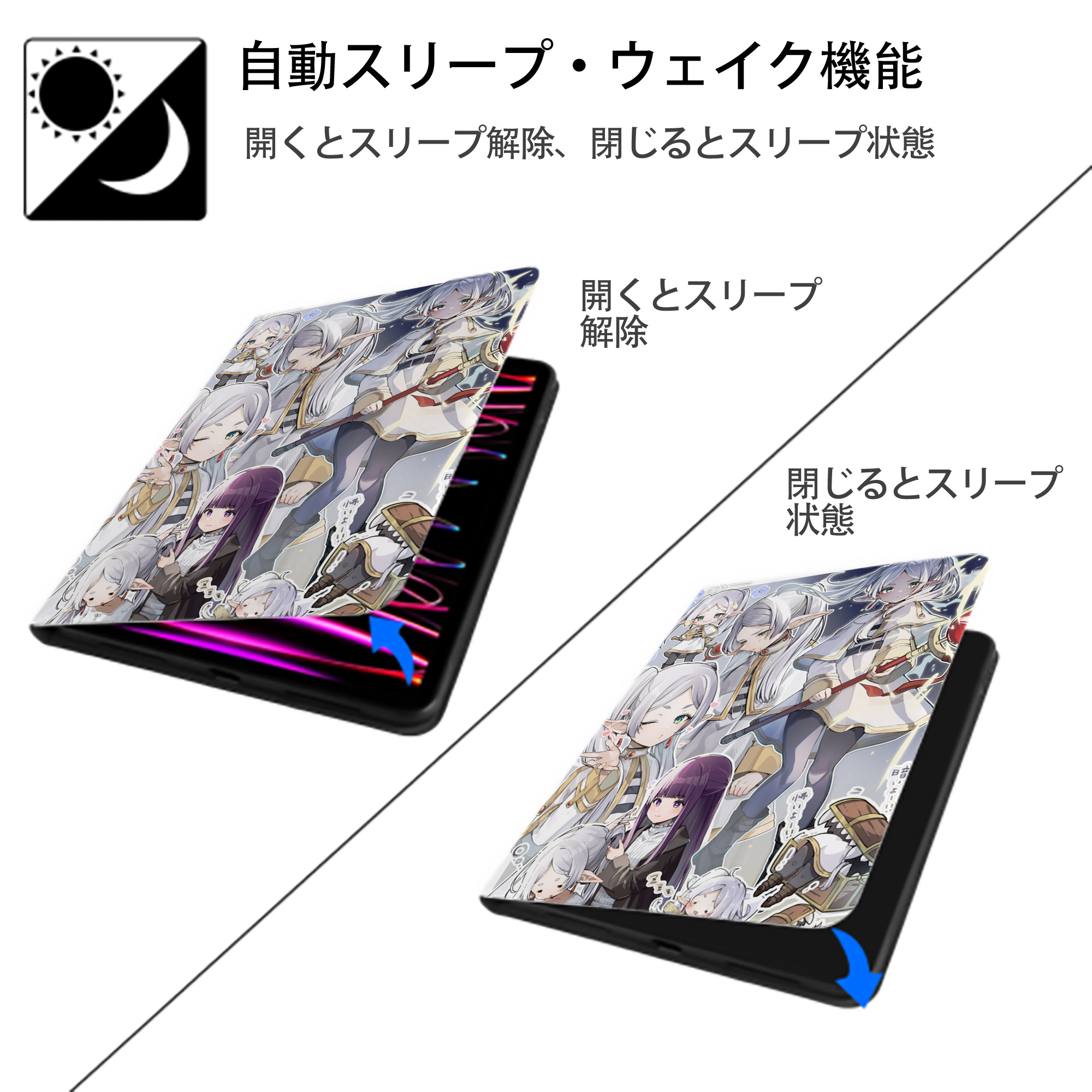 葬送のフリーレン Frieren IPad ケース ペン収納付き 三つ折りスタンド PUレザー×シリコン 対応機種9.5/10.5/10.9インチ