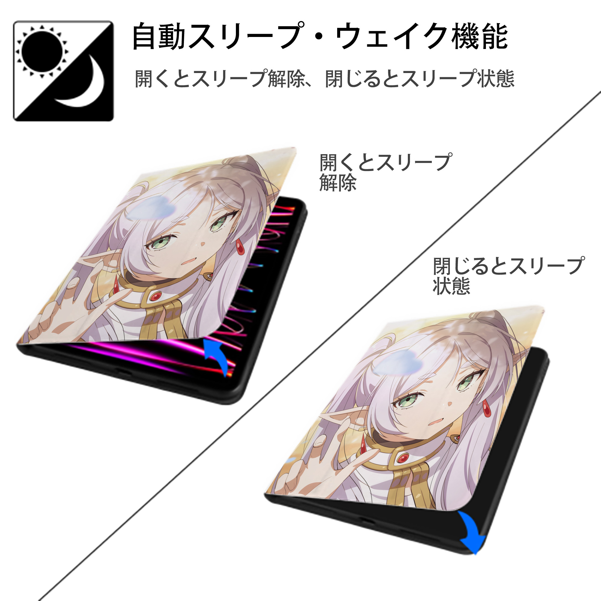 葬送のフリーレン Frieren IPad ケース ペン収納付き 三つ折りスタンド PUレザー×シリコン 対応機種9.5/10.5/10.9インチ
