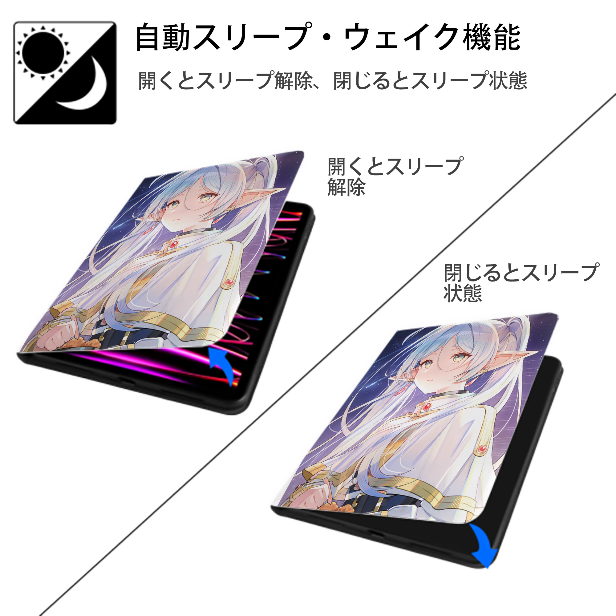 葬送のフリーレン Frieren IPad ケース ペン収納付き 三つ折りスタンド PUレザー×シリコン 対応機種9.5/10.5/10.9インチ