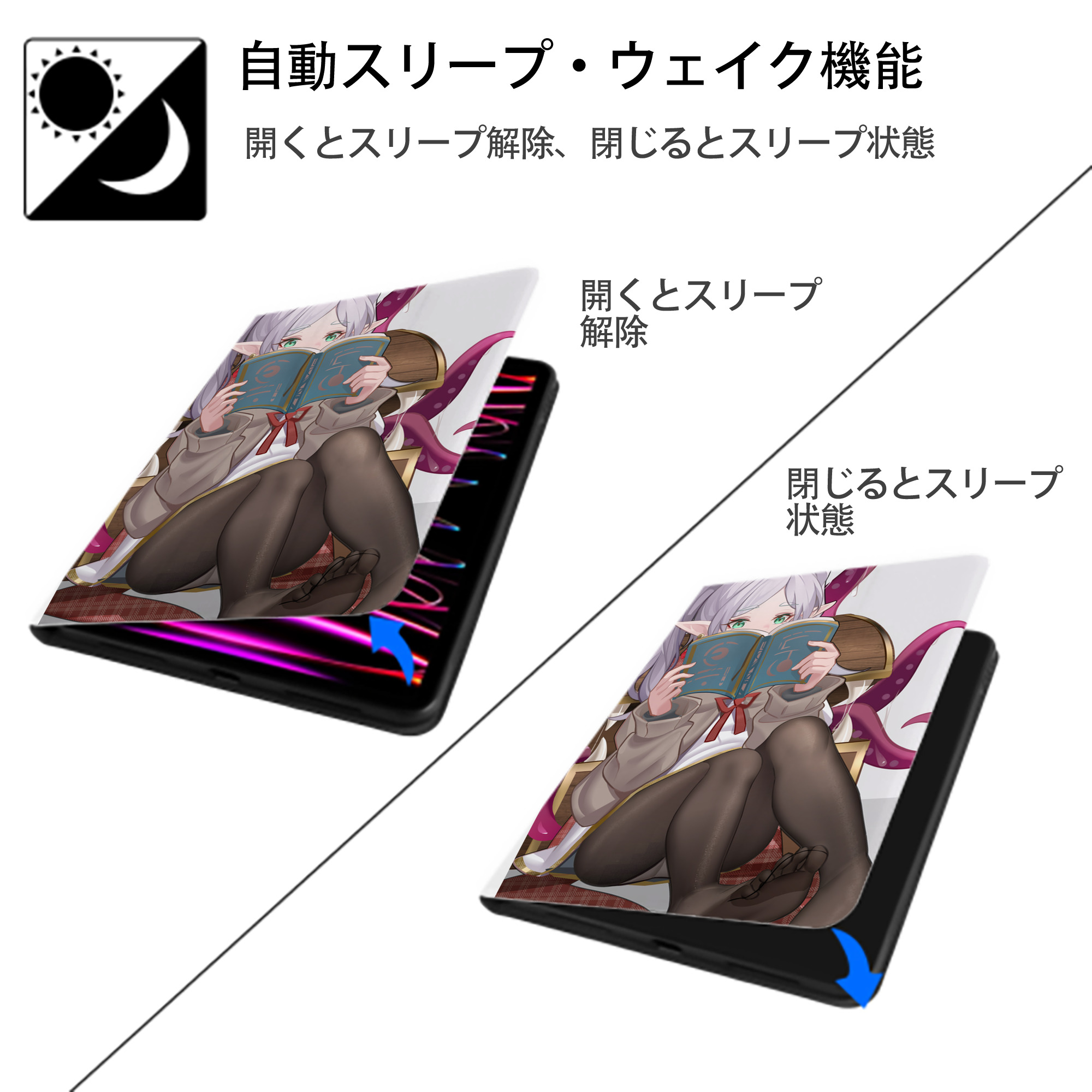 葬送のフリーレン Frieren IPad ケース ペン収納付き 三つ折りスタンド PUレザー×シリコン 対応機種9.5/10.5/10.9インチ