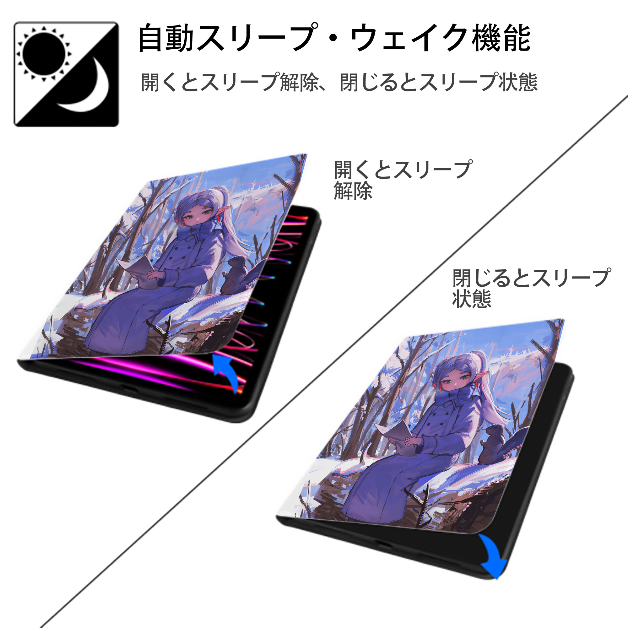 葬送のフリーレン Frieren IPad ケース ペン収納付き 三つ折りスタンド PUレザー×シリコン 対応機種9.5/10.5/10.9インチ