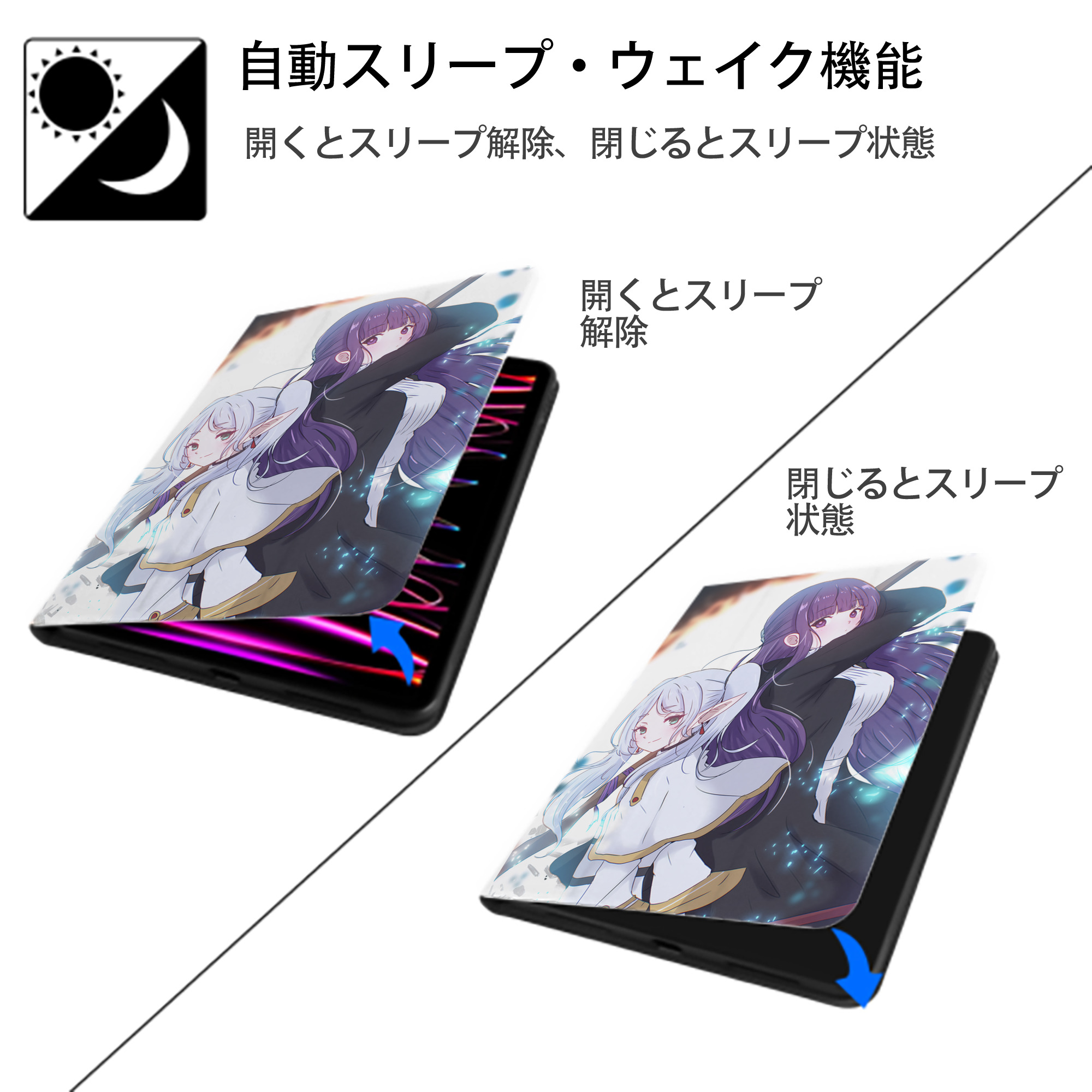 葬送のフリーレン Frieren IPad ケース ペン収納付き 三つ折りスタンド PUレザー×シリコン 対応機種9.5/10.5/10.9インチ