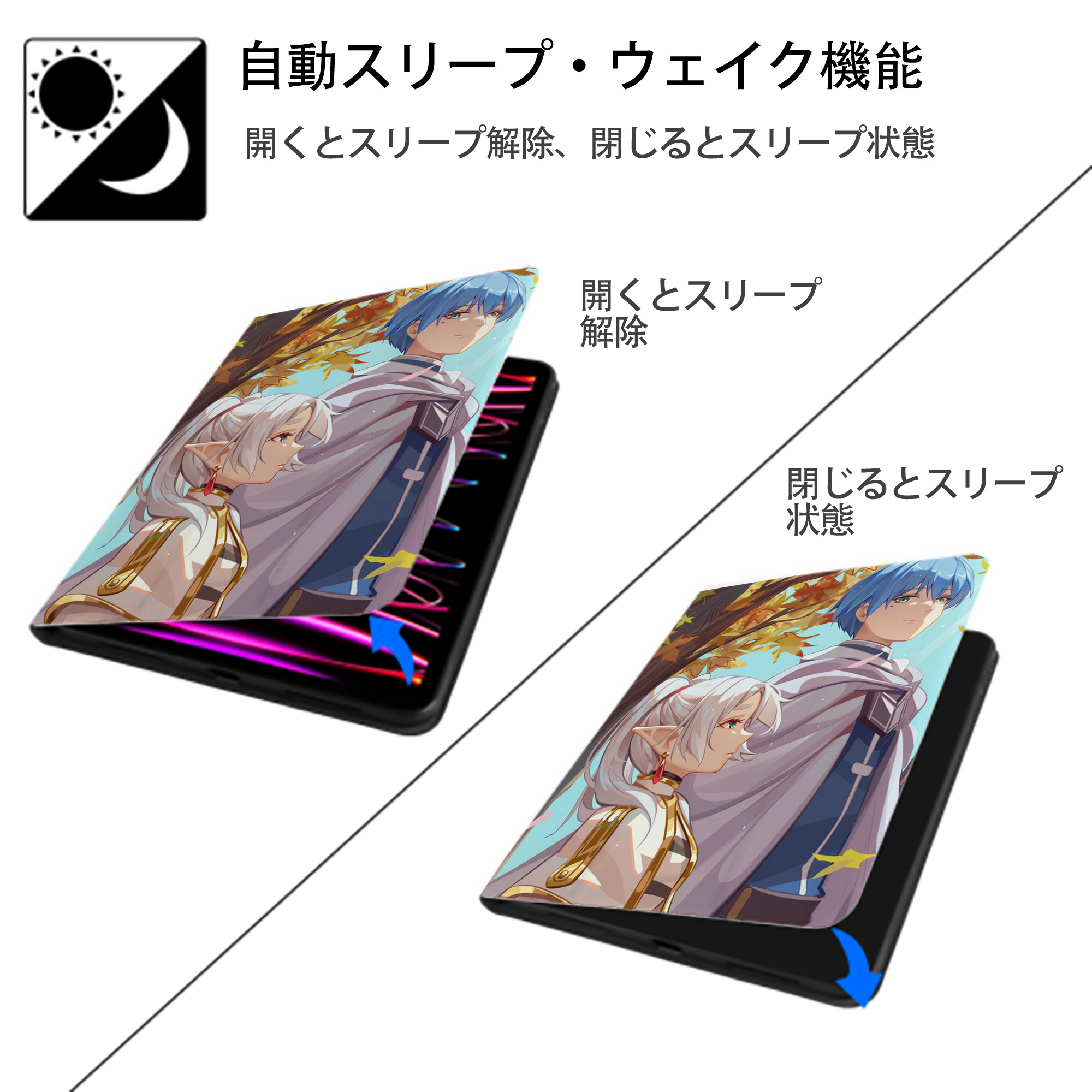 葬送のフリーレン Frieren IPad ケース ペン収納付き 三つ折りスタンド PUレザー×シリコン 対応機種9.5/10.5/10.9インチ