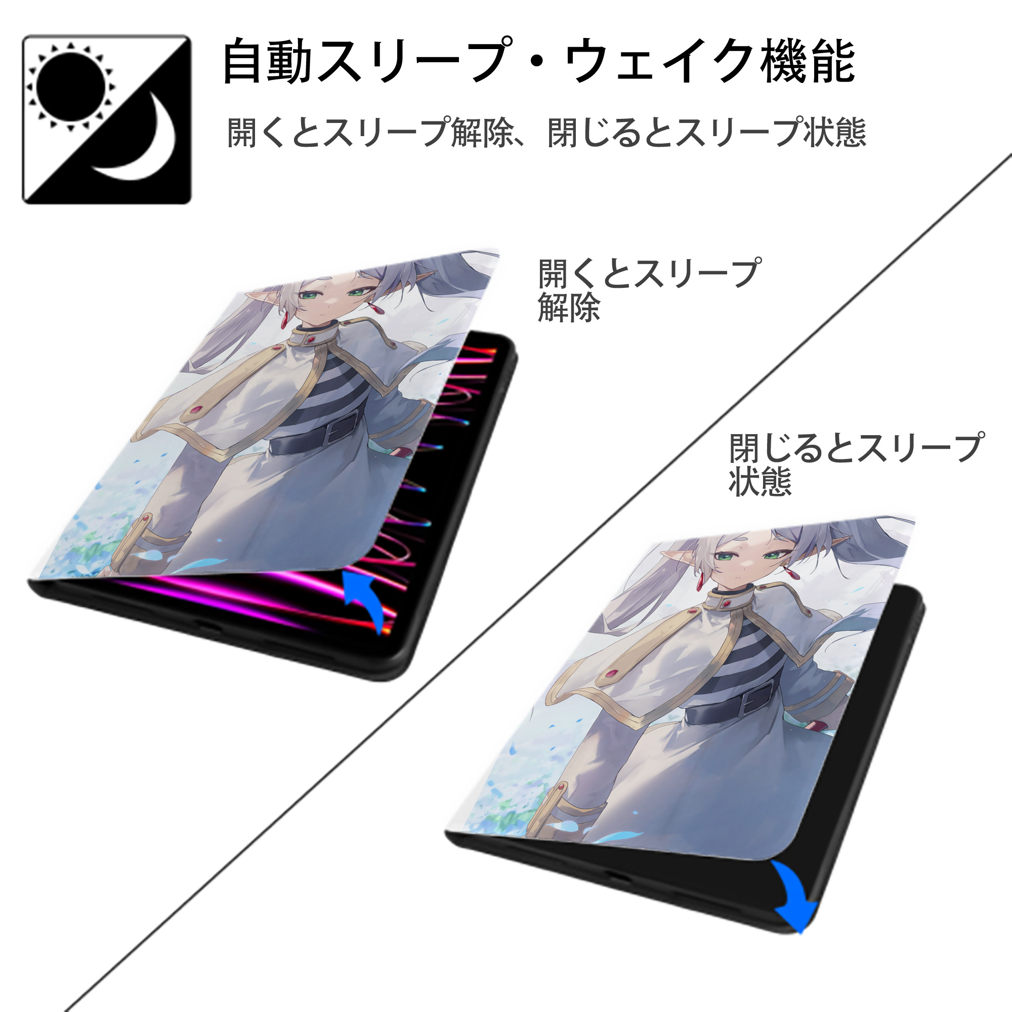 葬送のフリーレン Frieren IPad ケース ペン収納付き 三つ折りスタンド PUレザー×シリコン 対応機種9.5/10.5/10.9インチ