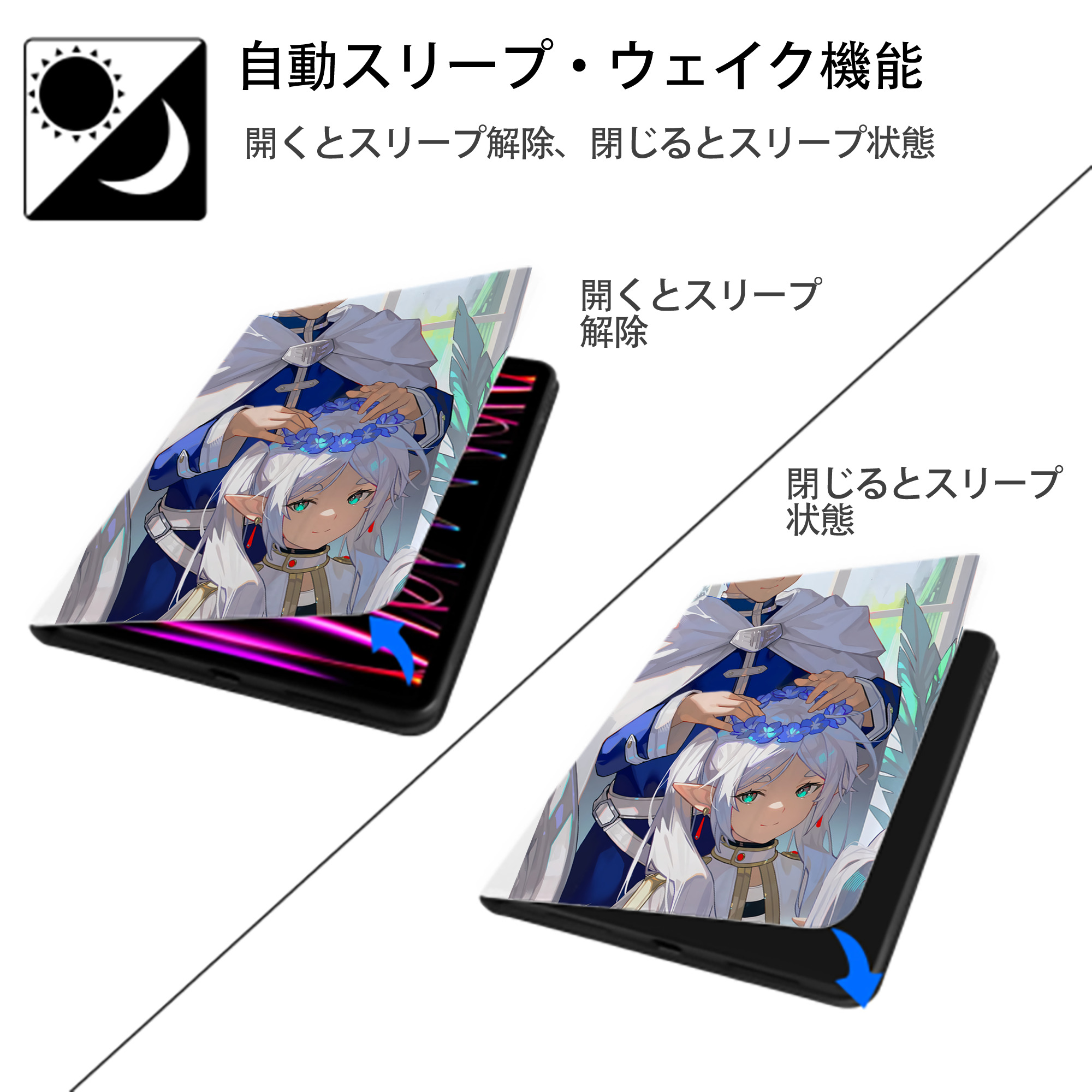 葬送のフリーレン Frieren IPad ケース ペン収納付き 三つ折りスタンド PUレザー×シリコン 対応機種9.5/10.5/10.9インチ