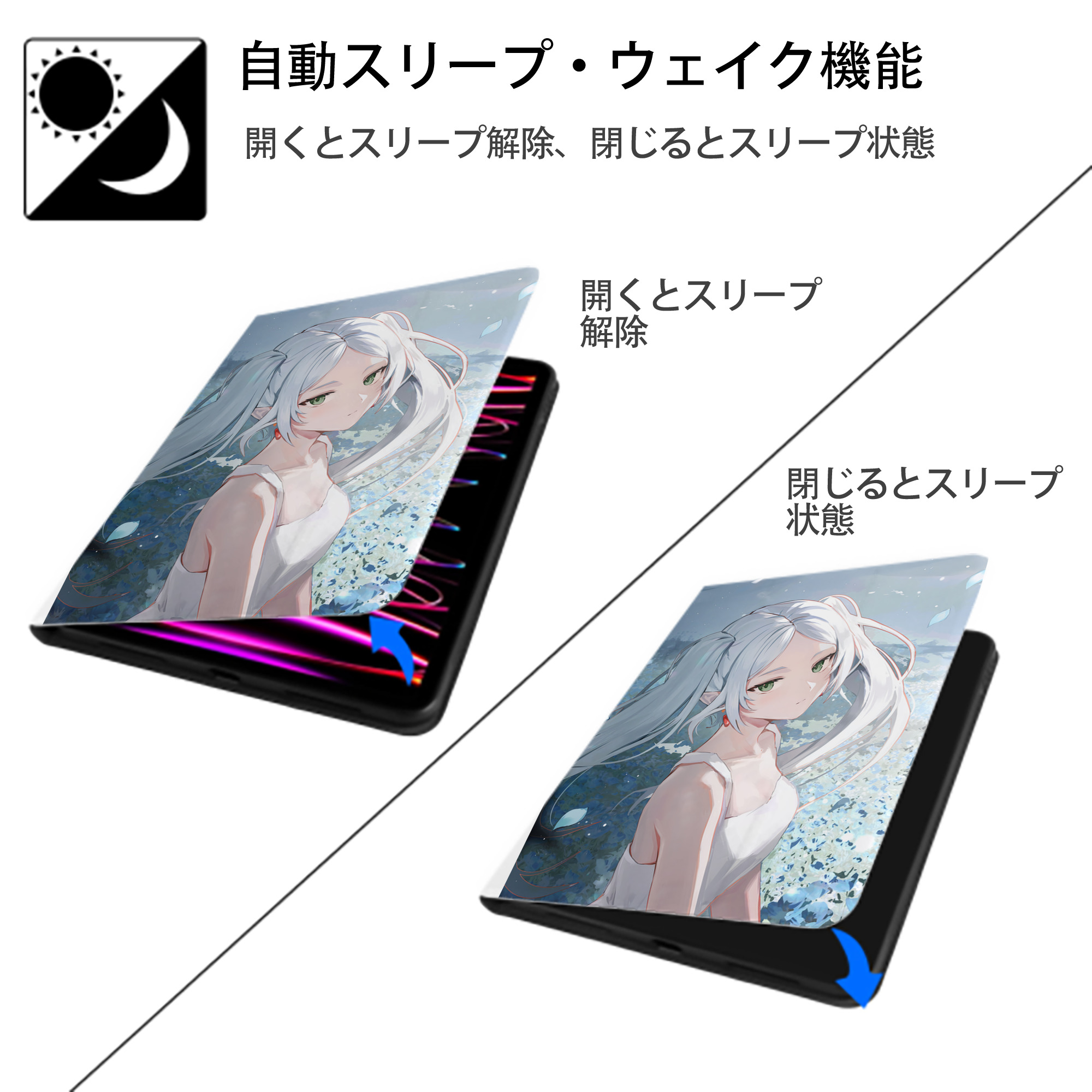 葬送のフリーレン Frieren IPad ケース ペン収納付き 三つ折りスタンド PUレザー×シリコン 対応機種9.5/10.5/10.9インチ