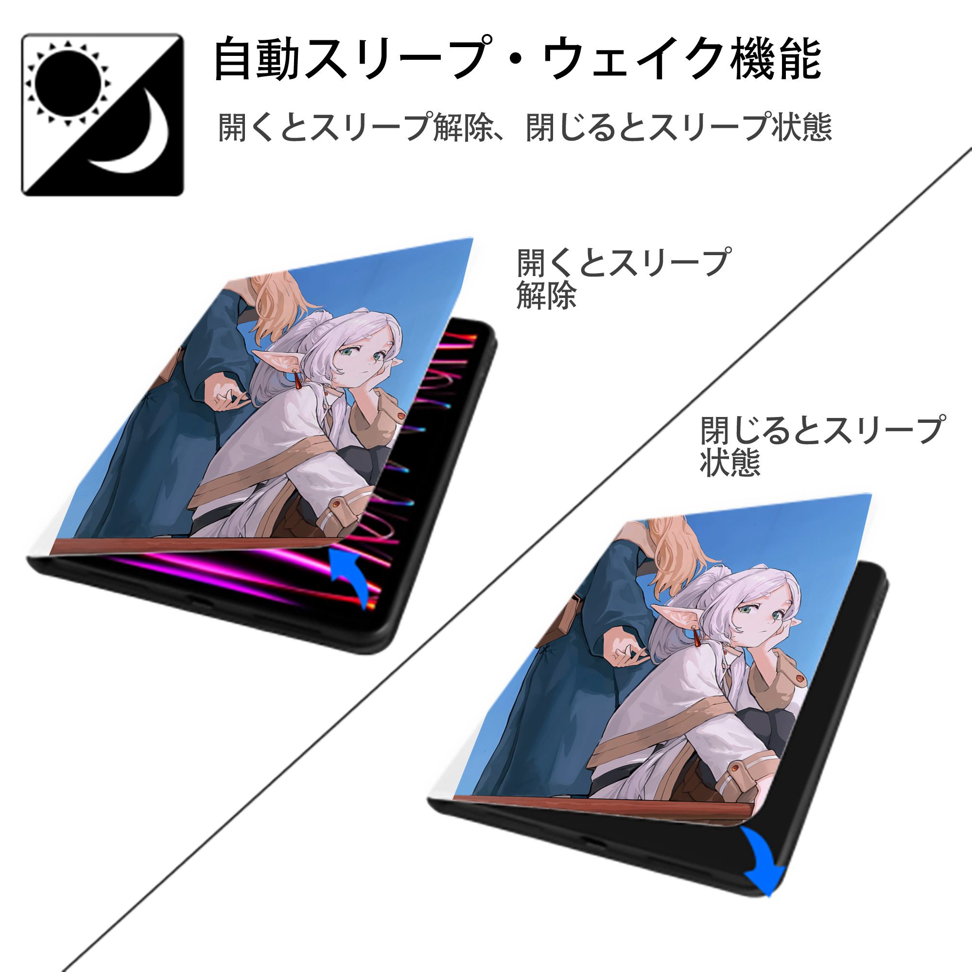 葬送のフリーレン Frieren IPad ケース ペン収納付き 三つ折りスタンド PUレザー×シリコン 対応機種9.5/10.5/10.9インチ