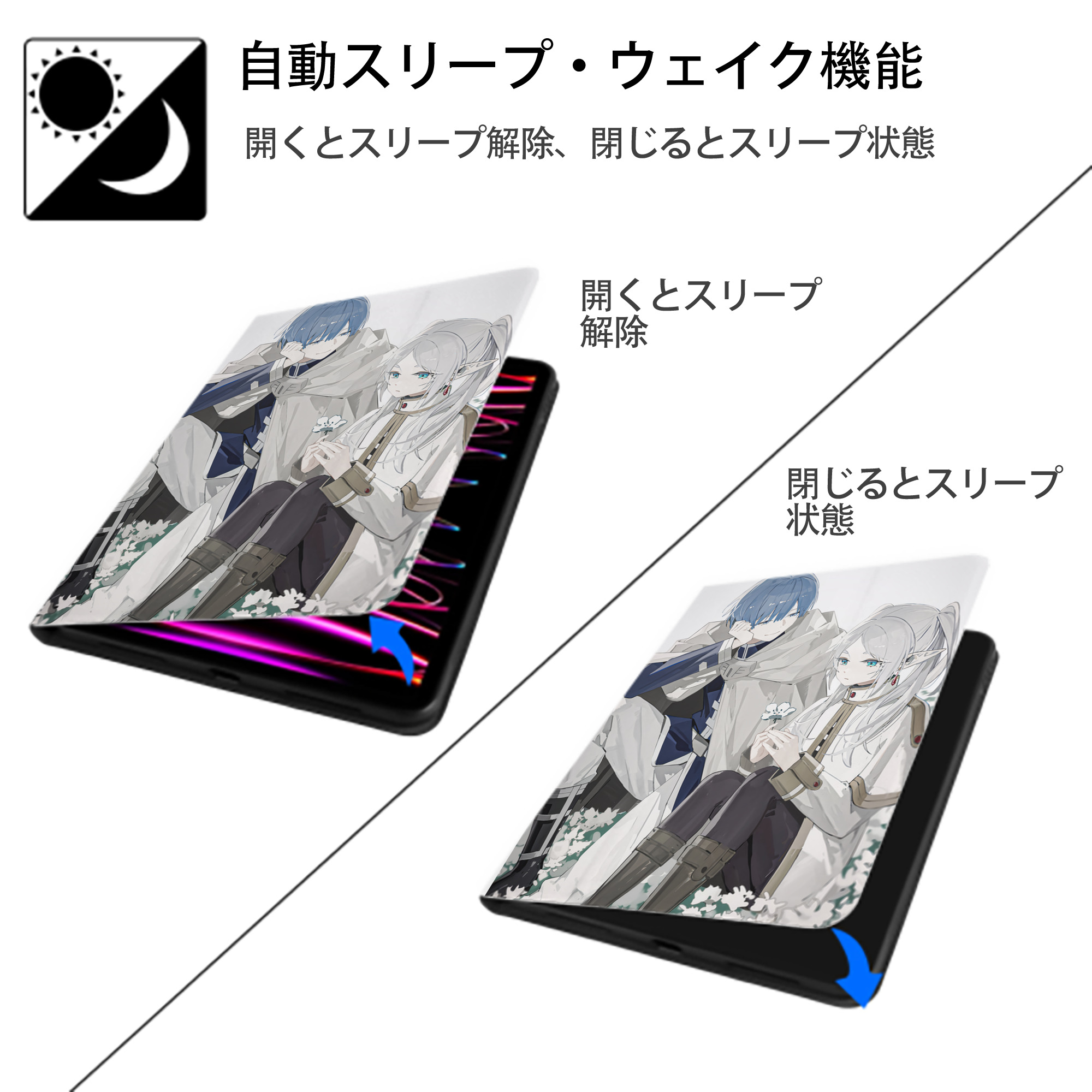 葬送のフリーレン Frieren IPad ケース ペン収納付き 三つ折りスタンド PUレザー×シリコン 対応機種9.5/10.5/10.9インチ