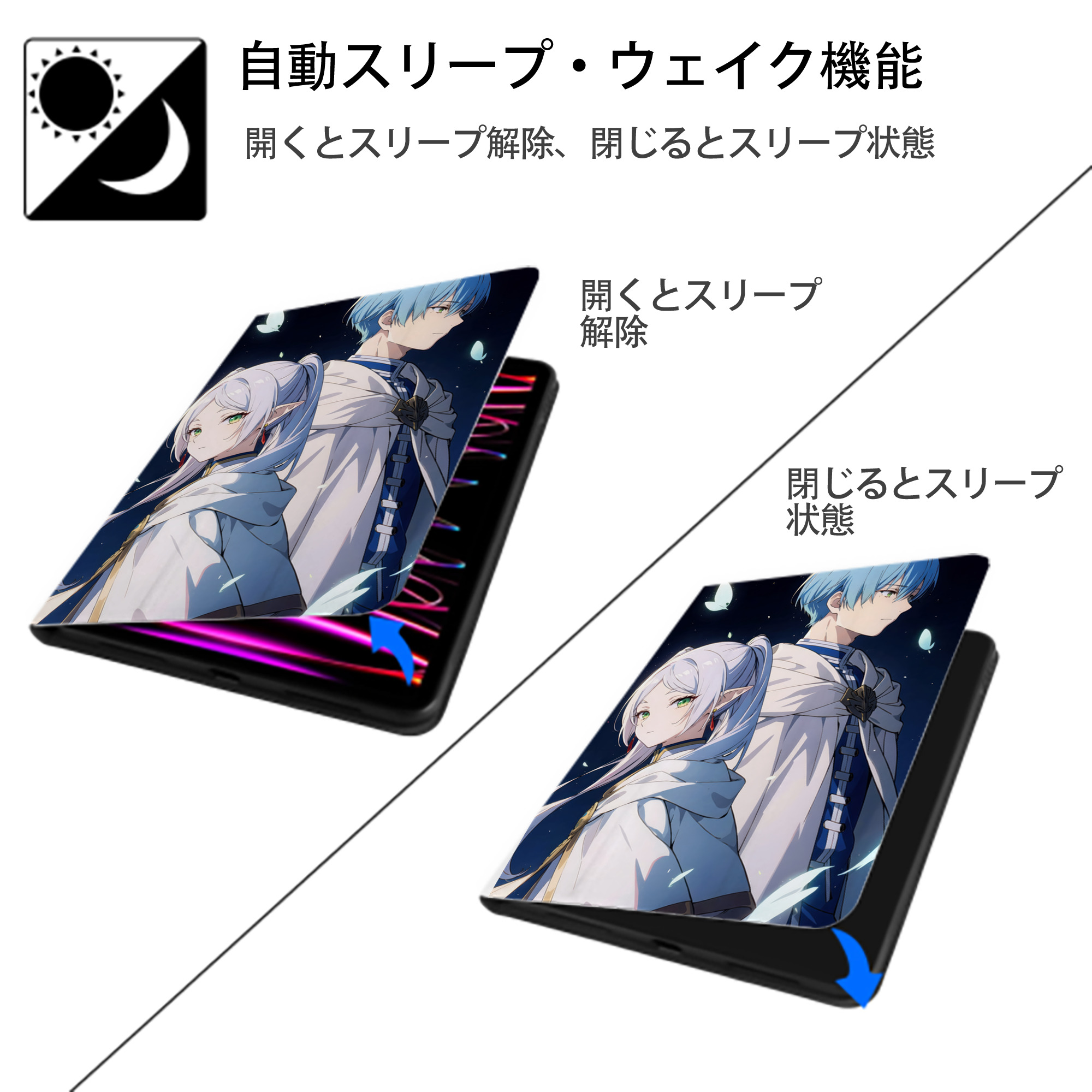 葬送のフリーレン Frieren IPad ケース ペン収納付き 三つ折りスタンド PUレザー×シリコン 対応機種9.5/10.5/10.9インチ