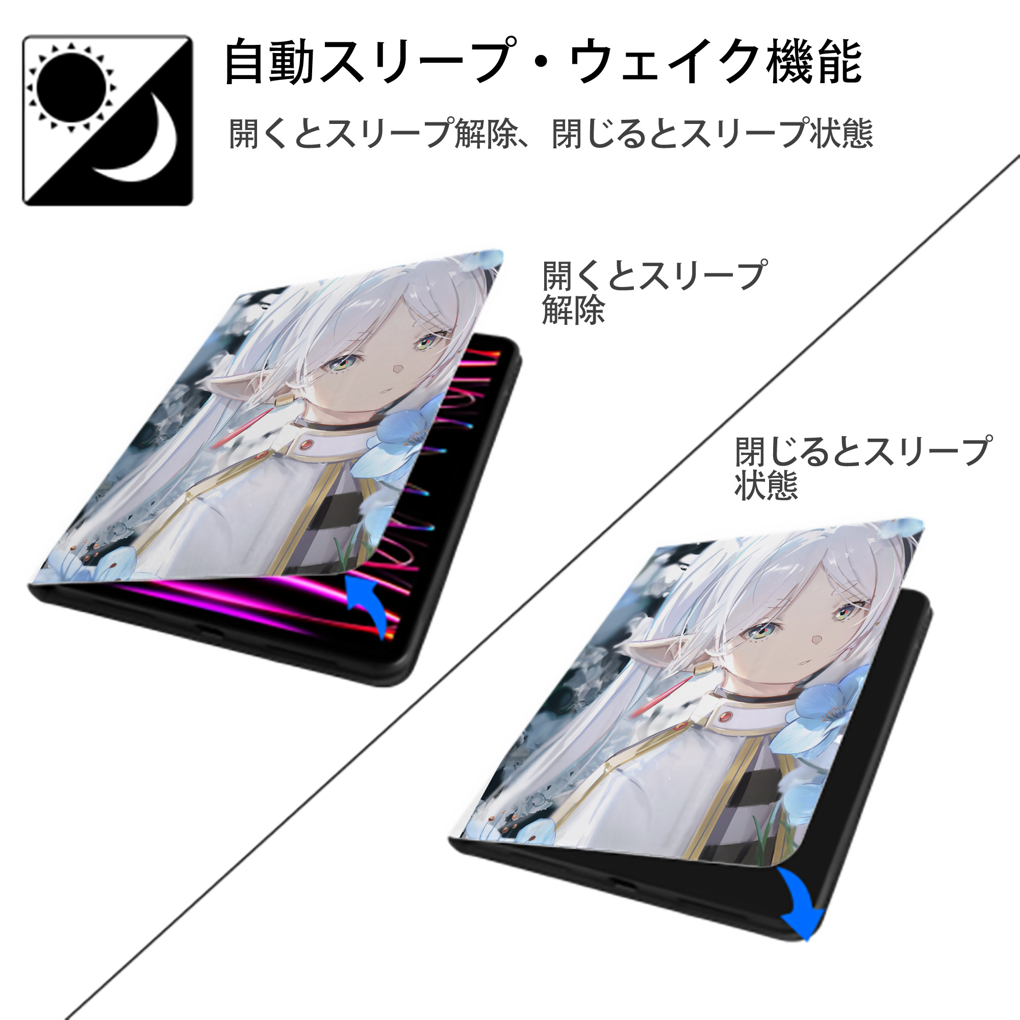 葬送のフリーレン Frieren IPad ケース ペン収納付き 三つ折りスタンド PUレザー×シリコン 対応機種9.5/10.5/10.9インチ