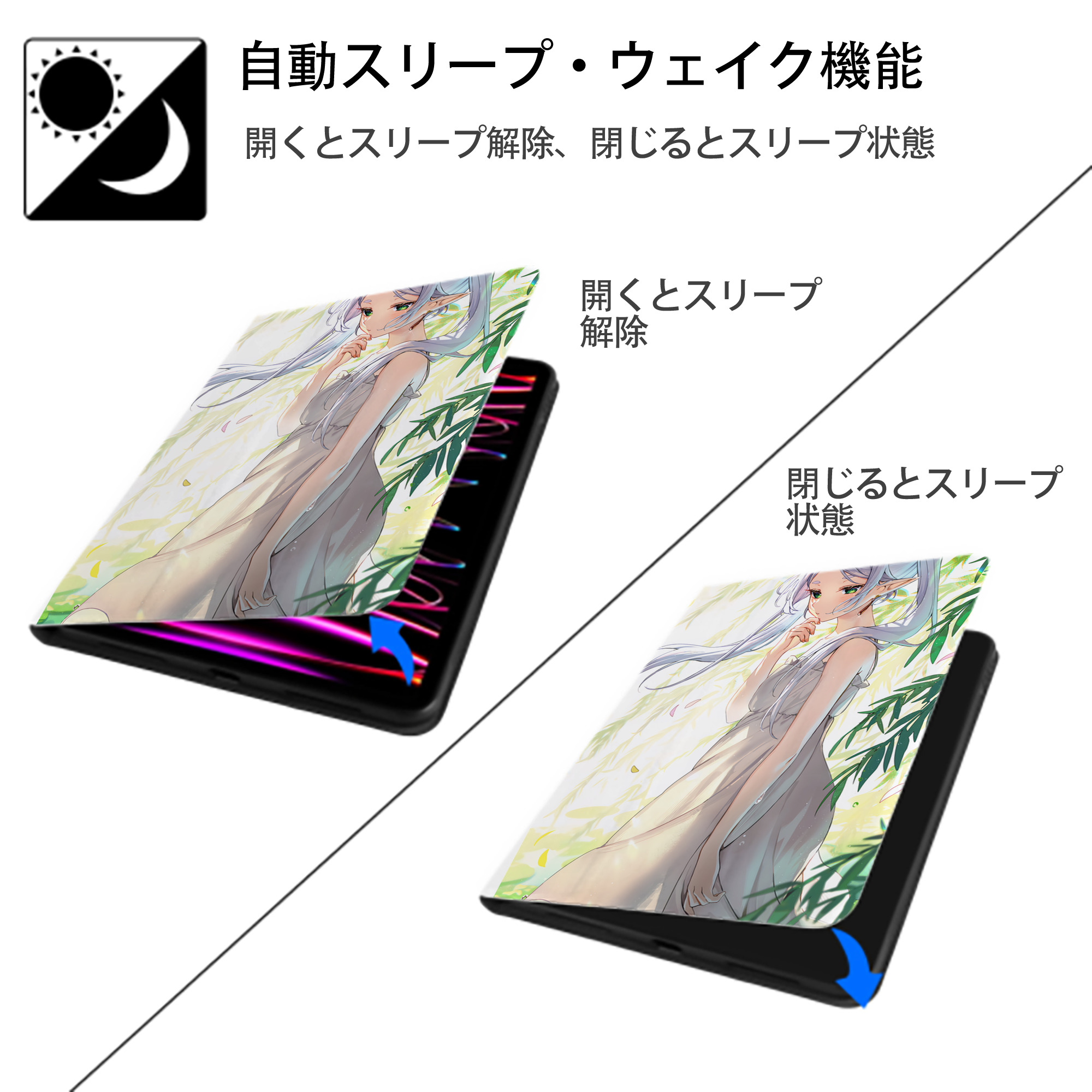 葬送のフリーレン Frieren IPad ケース ペン収納付き 三つ折りスタンド PUレザー×シリコン 対応機種9.5/10.5/10.9インチ