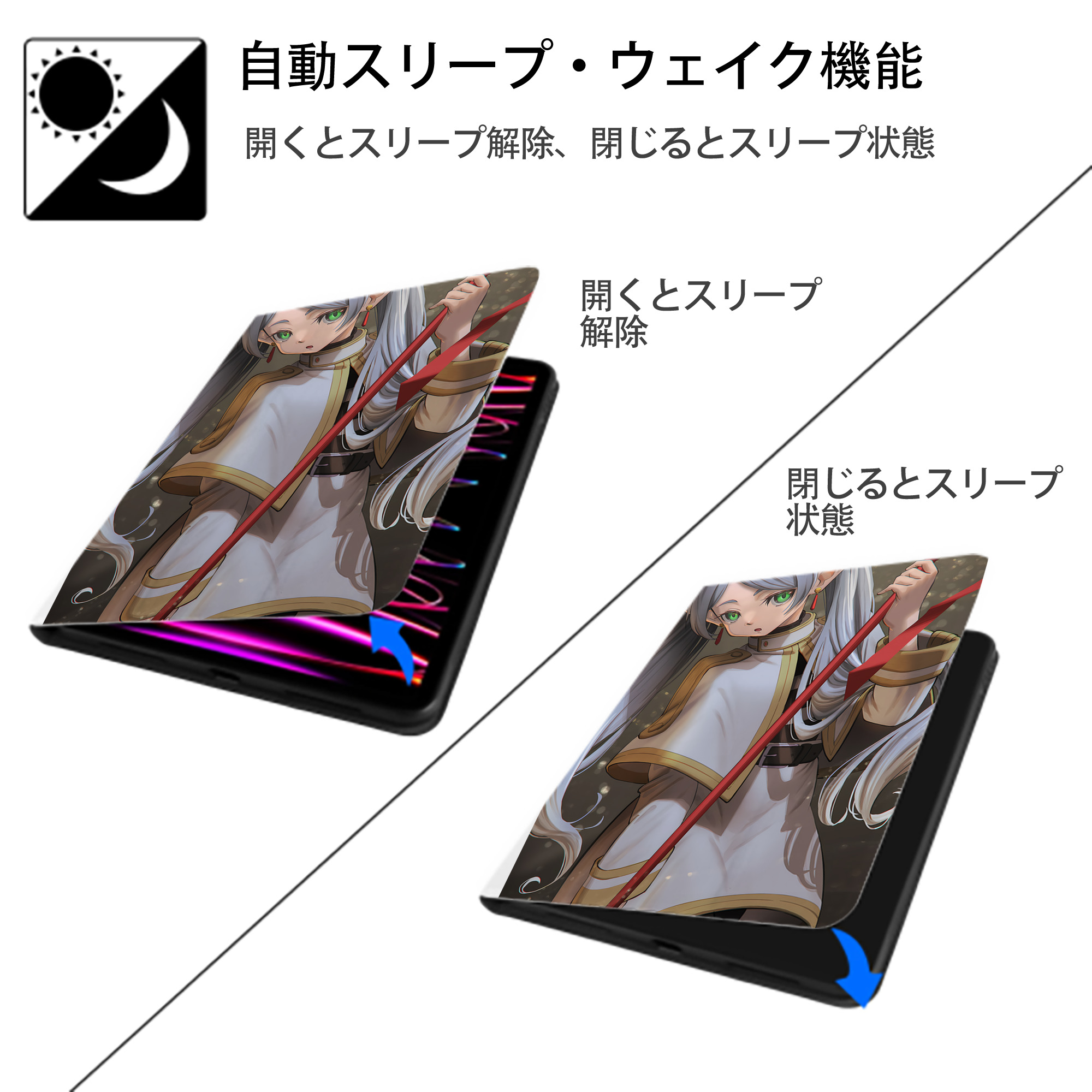 葬送のフリーレン Frieren IPad ケース ペン収納付き 三つ折りスタンド PUレザー×シリコン 対応機種9.5/10.5/10.9インチ