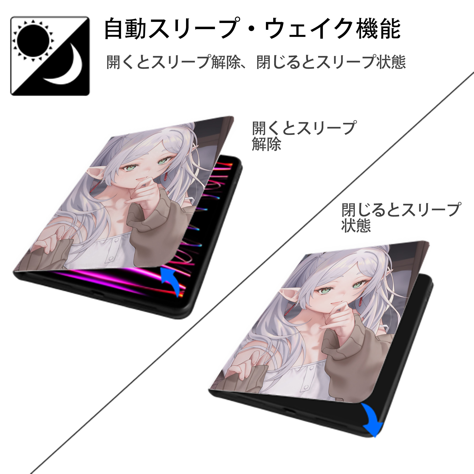 葬送のフリーレン Frieren IPad ケース ペン収納付き 三つ折りスタンド PUレザー×シリコン 対応機種9.5/10.5/10.9インチ