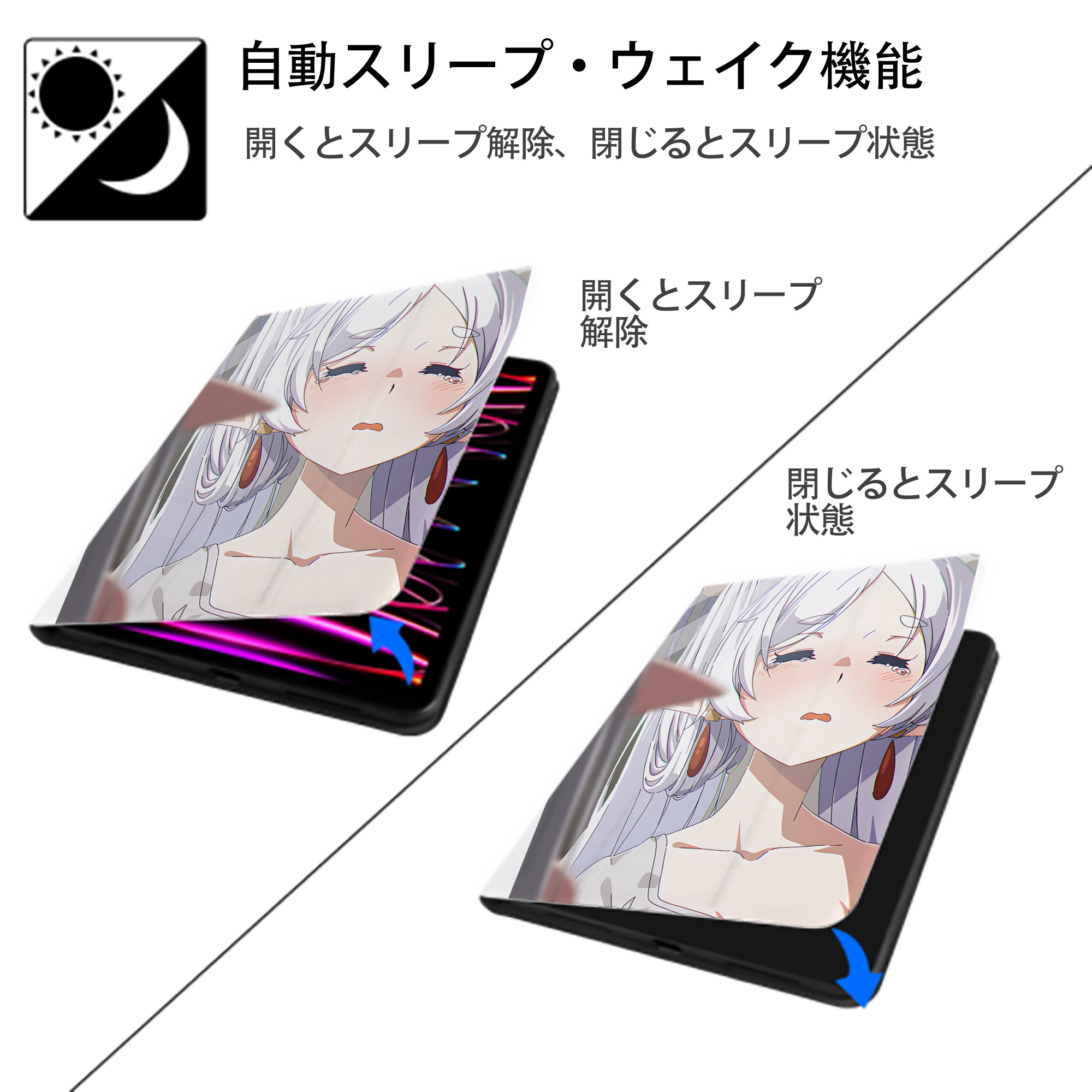 葬送のフリーレン Frieren IPad ケース ペン収納付き 三つ折りスタンド PUレザー×シリコン 対応機種9.5/10.5/10.9インチ