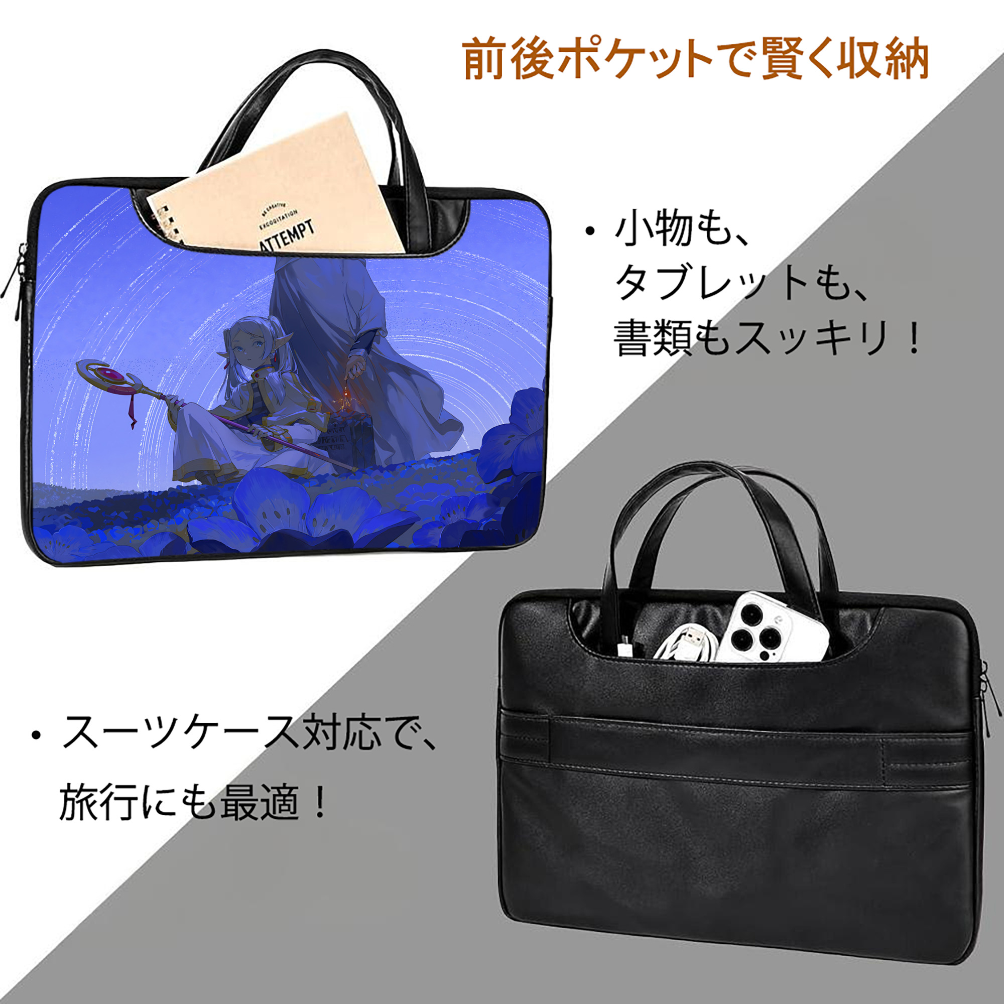 葬送のフリーレン Frieren レザーラップトップバッグ　ノートパソコンケース