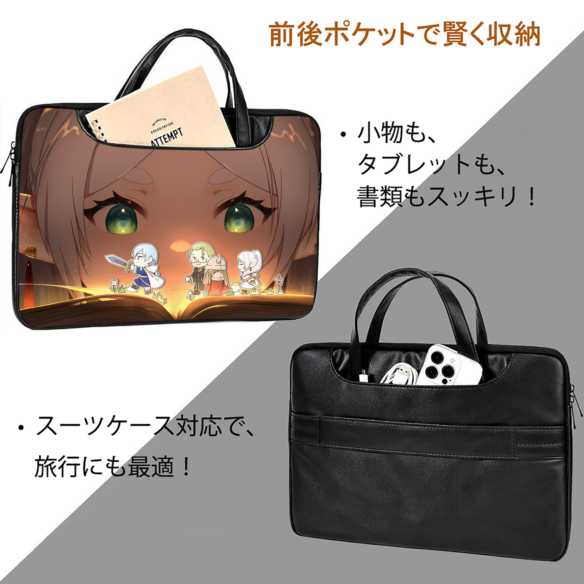 葬送のフリーレン Frieren レザーラップトップバッグ　ノートパソコンケース