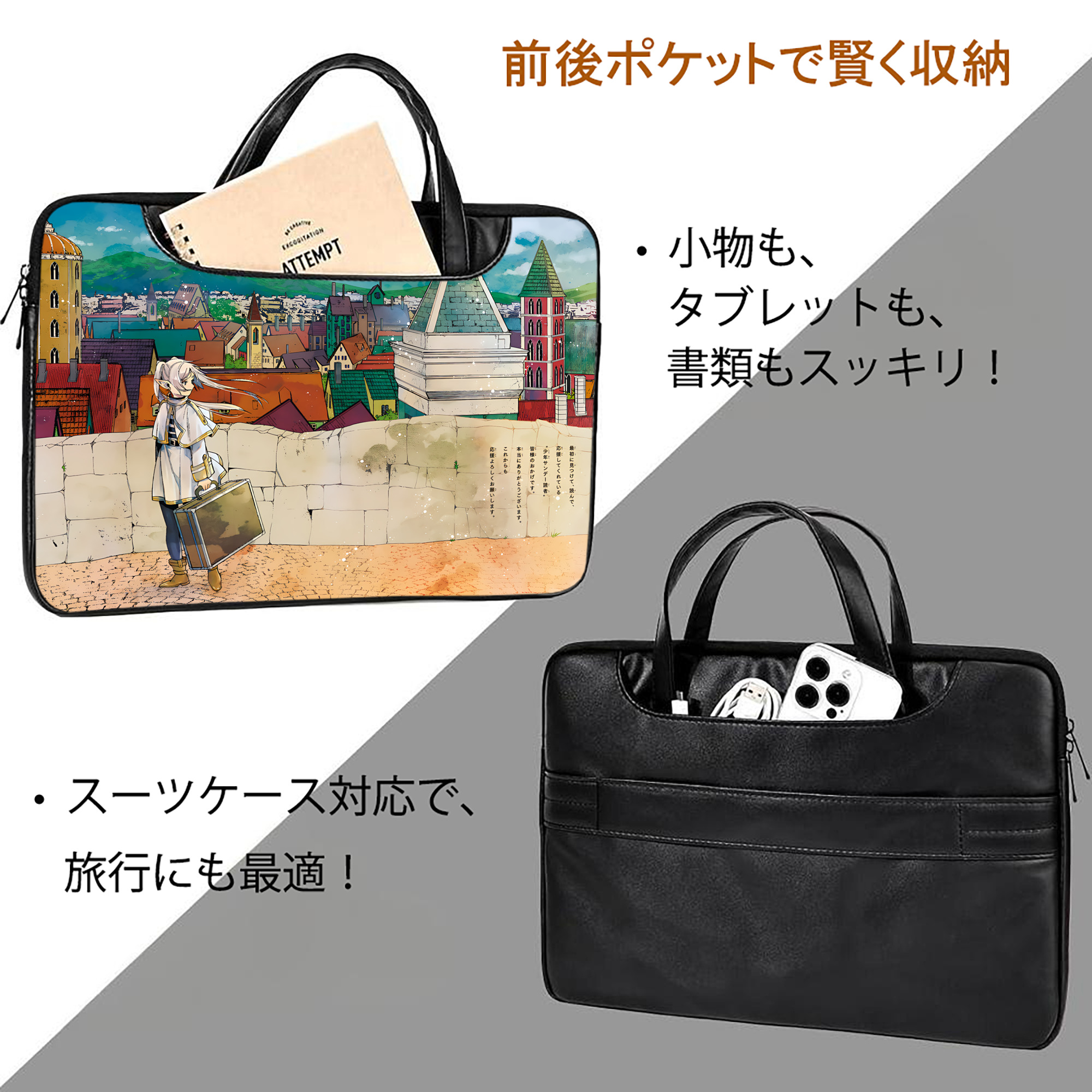 葬送のフリーレン Frieren レザーラップトップバッグ　ノートパソコンケース