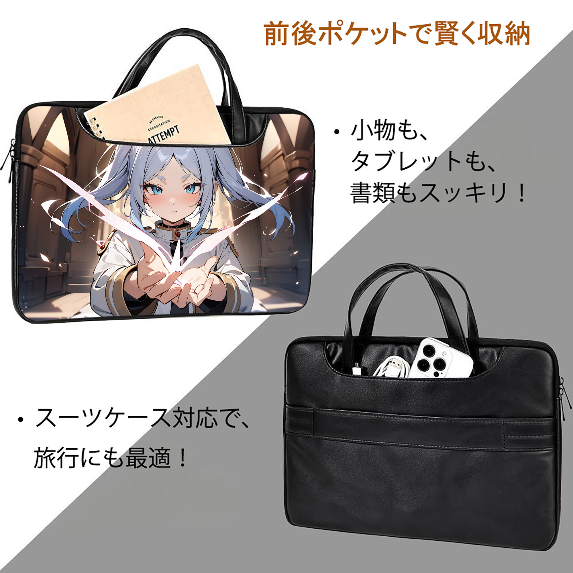 葬送のフリーレン Frieren レザーラップトップバッグ　ノートパソコンケース