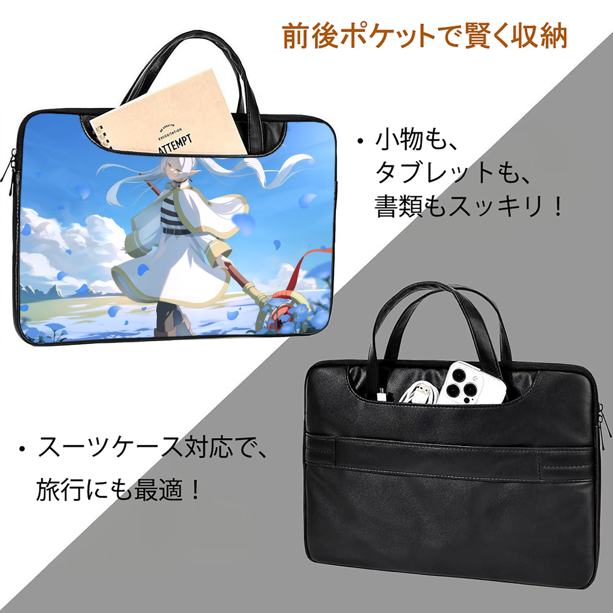 葬送のフリーレン Frieren レザーラップトップバッグ　ノートパソコンケース