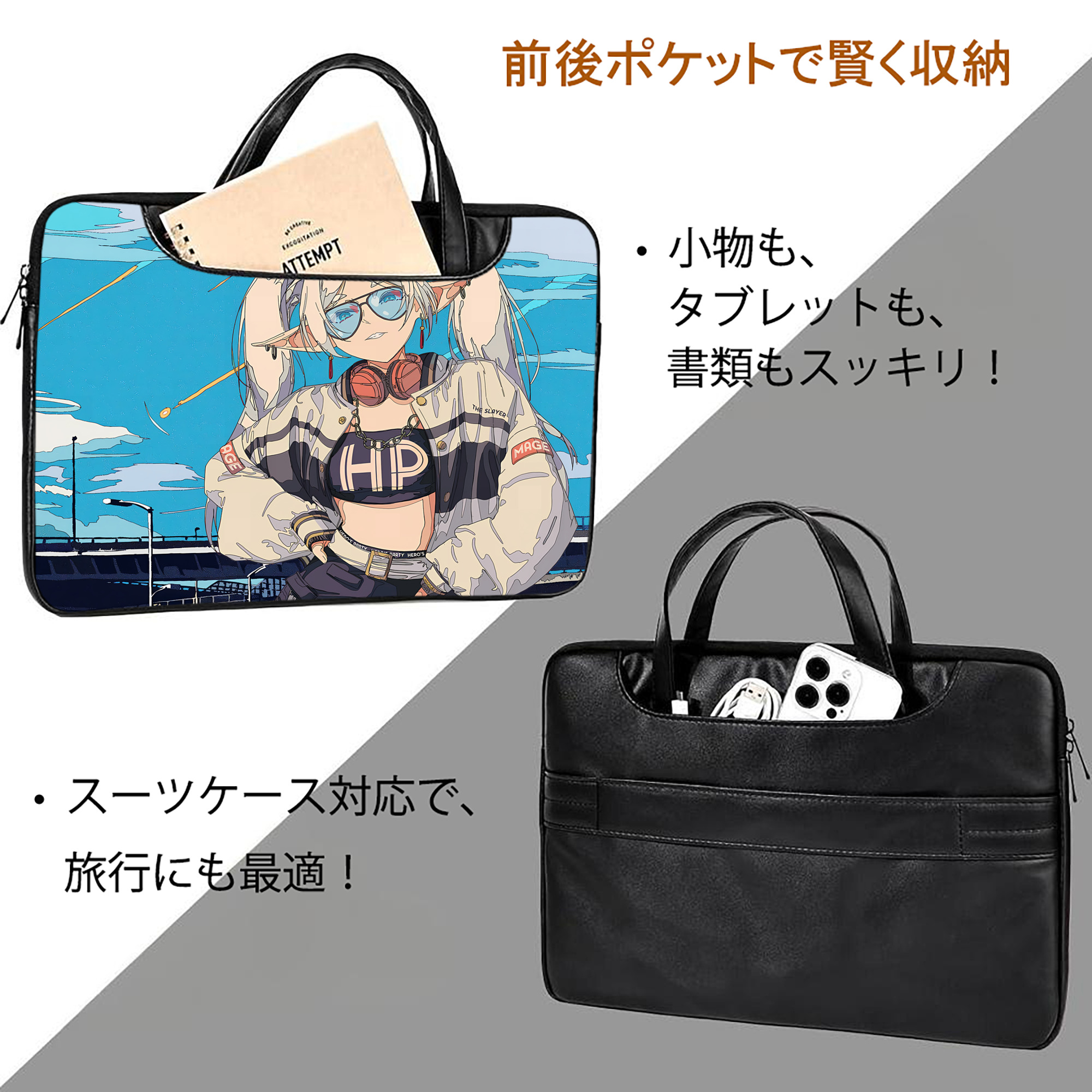 葬送のフリーレン Frieren レザーラップトップバッグ　ノートパソコンケース