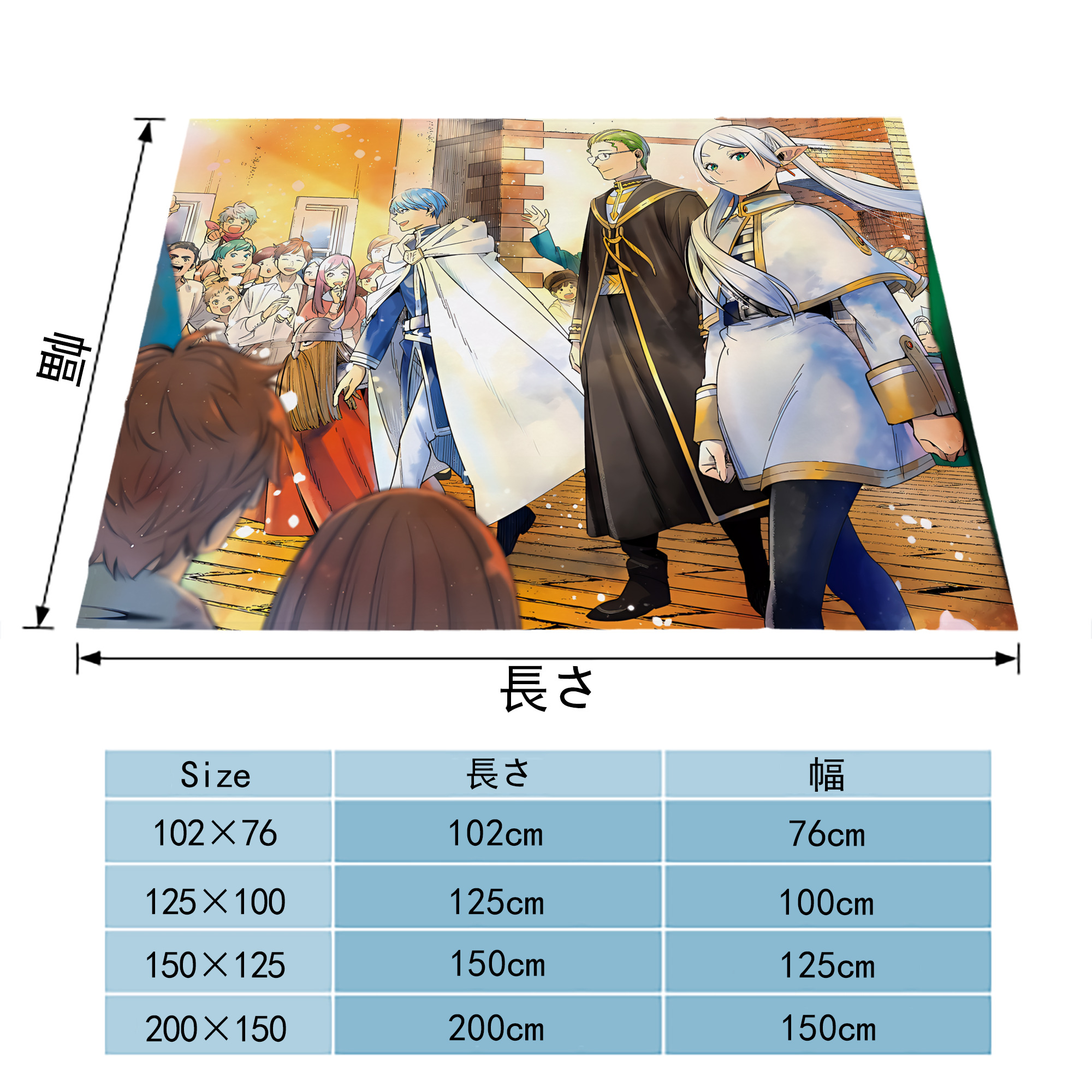 葬送のフリーレン Frieren フランネルブランケット・多サイズ対応（横型）