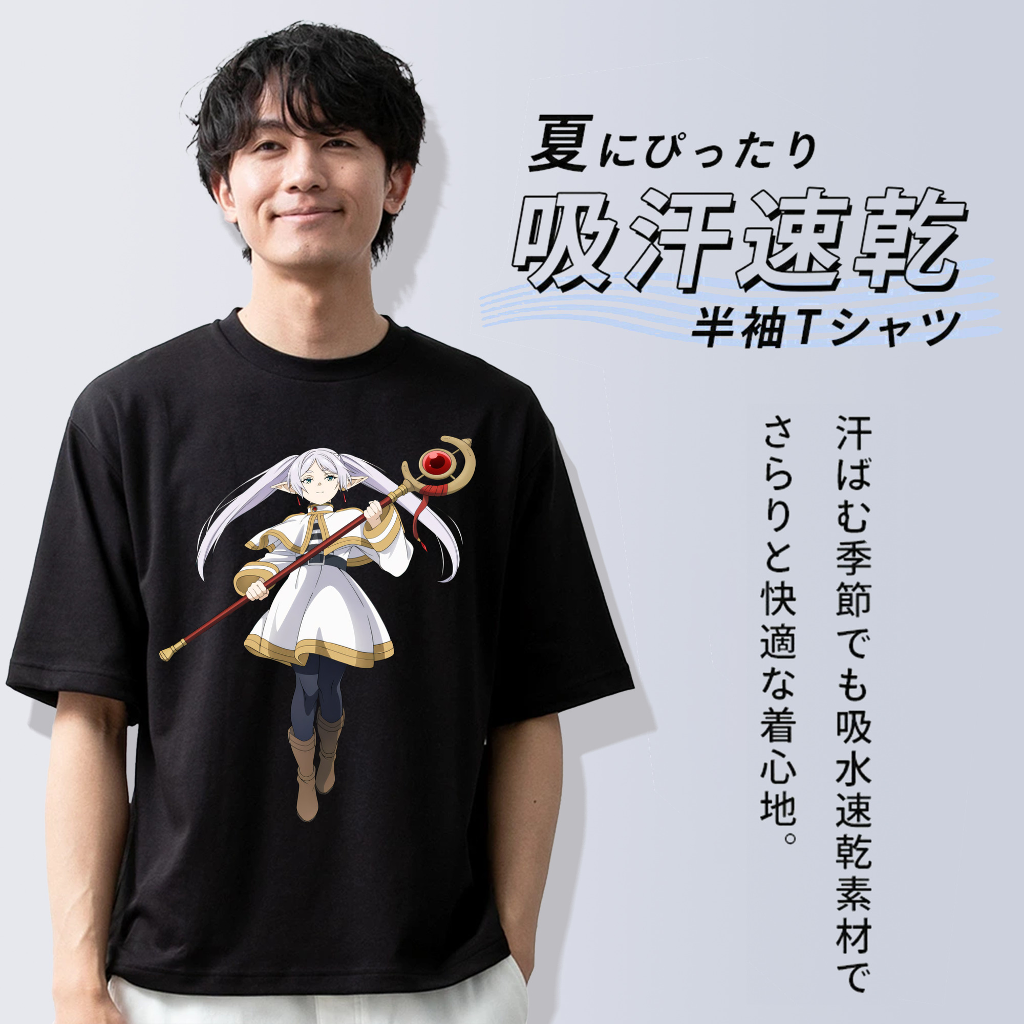 葬送のフリーレン Frieren 綿100％半袖Tシャツ（フロントプリント）