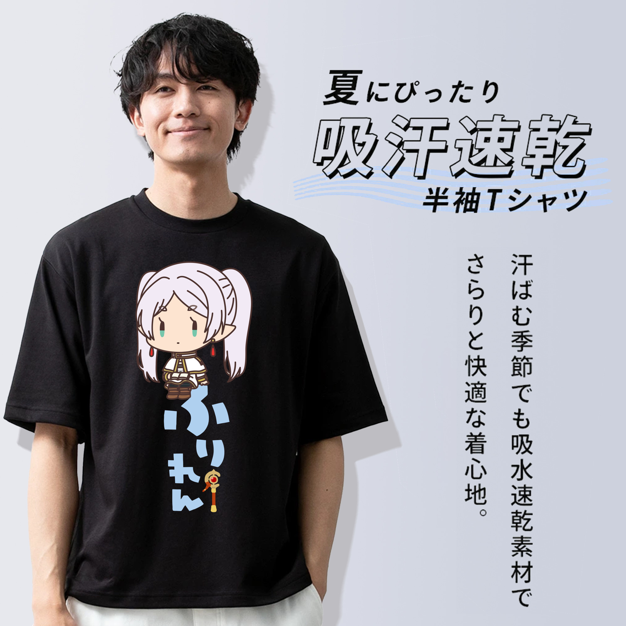 葬送のフリーレン Frieren 綿100％半袖Tシャツ（フロントプリント）