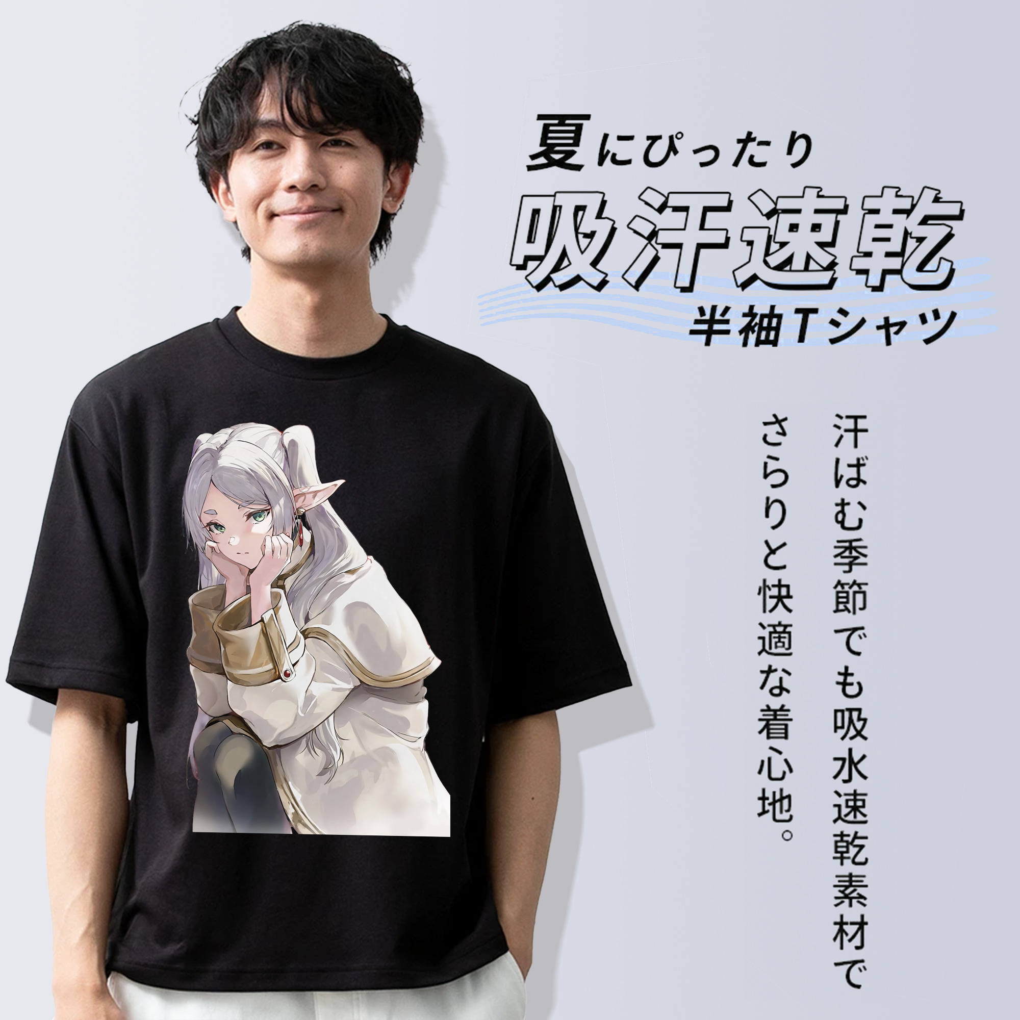 葬送のフリーレン Frieren 綿100％半袖Tシャツ（フロントプリント）