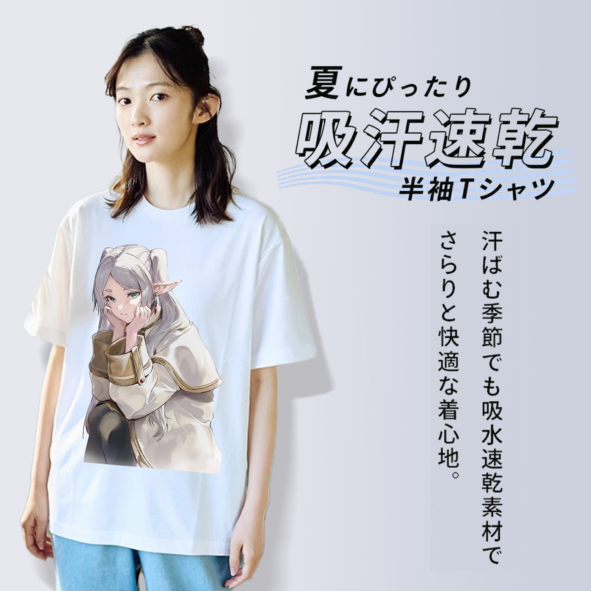葬送のフリーレン Frieren 綿100％半袖Tシャツ（フロントプリント）