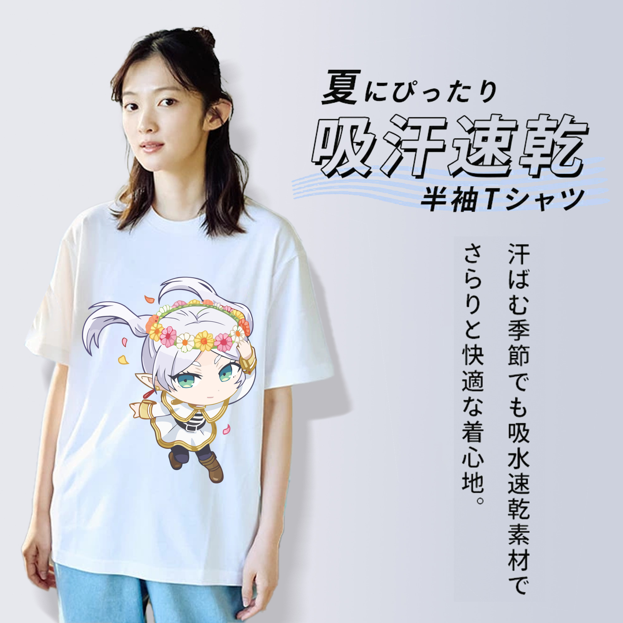 葬送のフリーレン Frieren 綿100％半袖Tシャツ（フロントプリント）