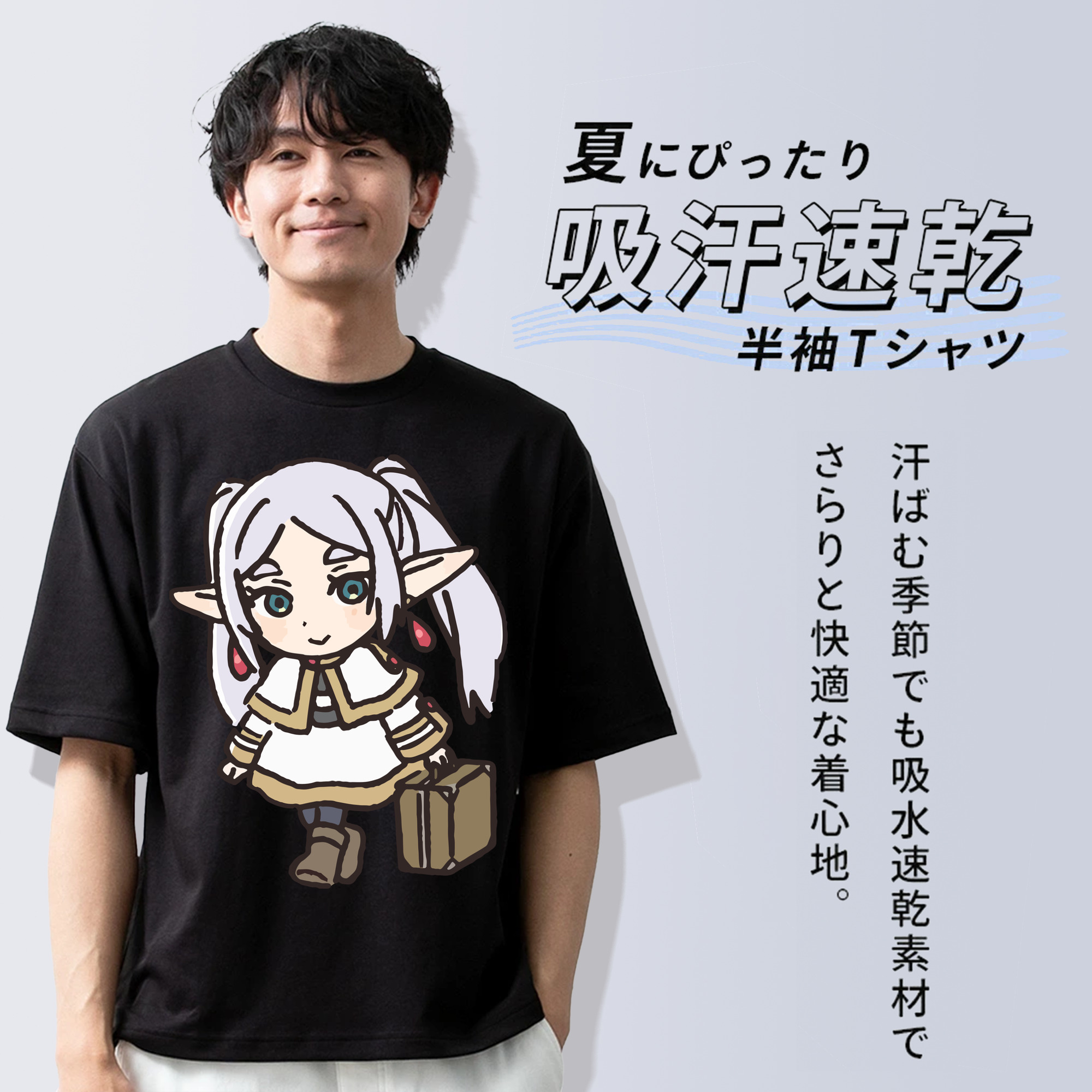 葬送のフリーレン Frieren 綿100％半袖Tシャツ（フロントプリント）