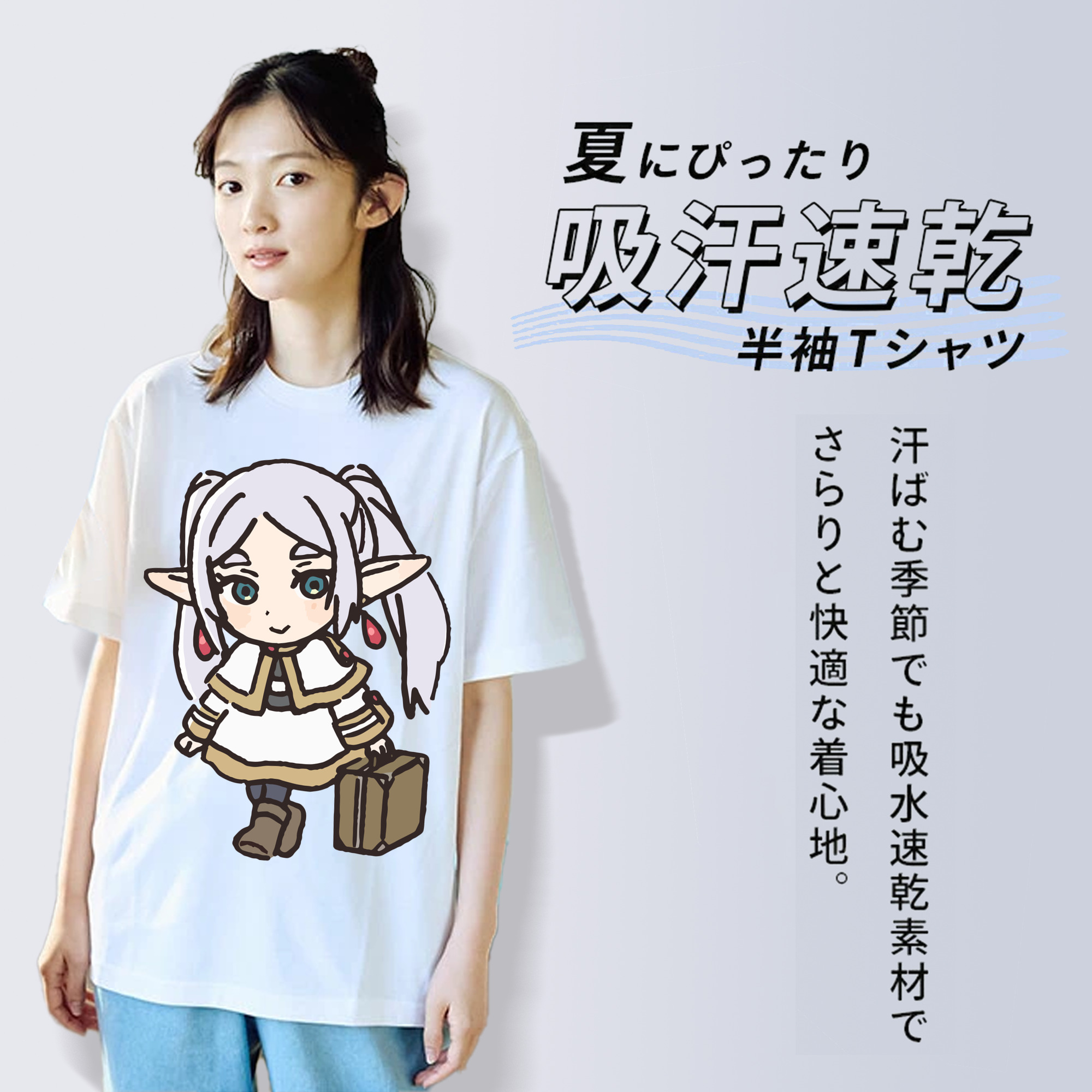 葬送のフリーレン Frieren 綿100％半袖Tシャツ（フロントプリント）