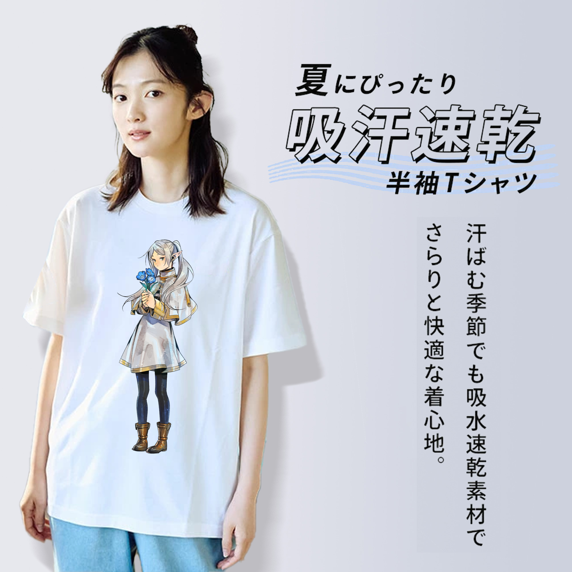 葬送のフリーレン Frieren 綿100％半袖Tシャツ（フロントプリント）