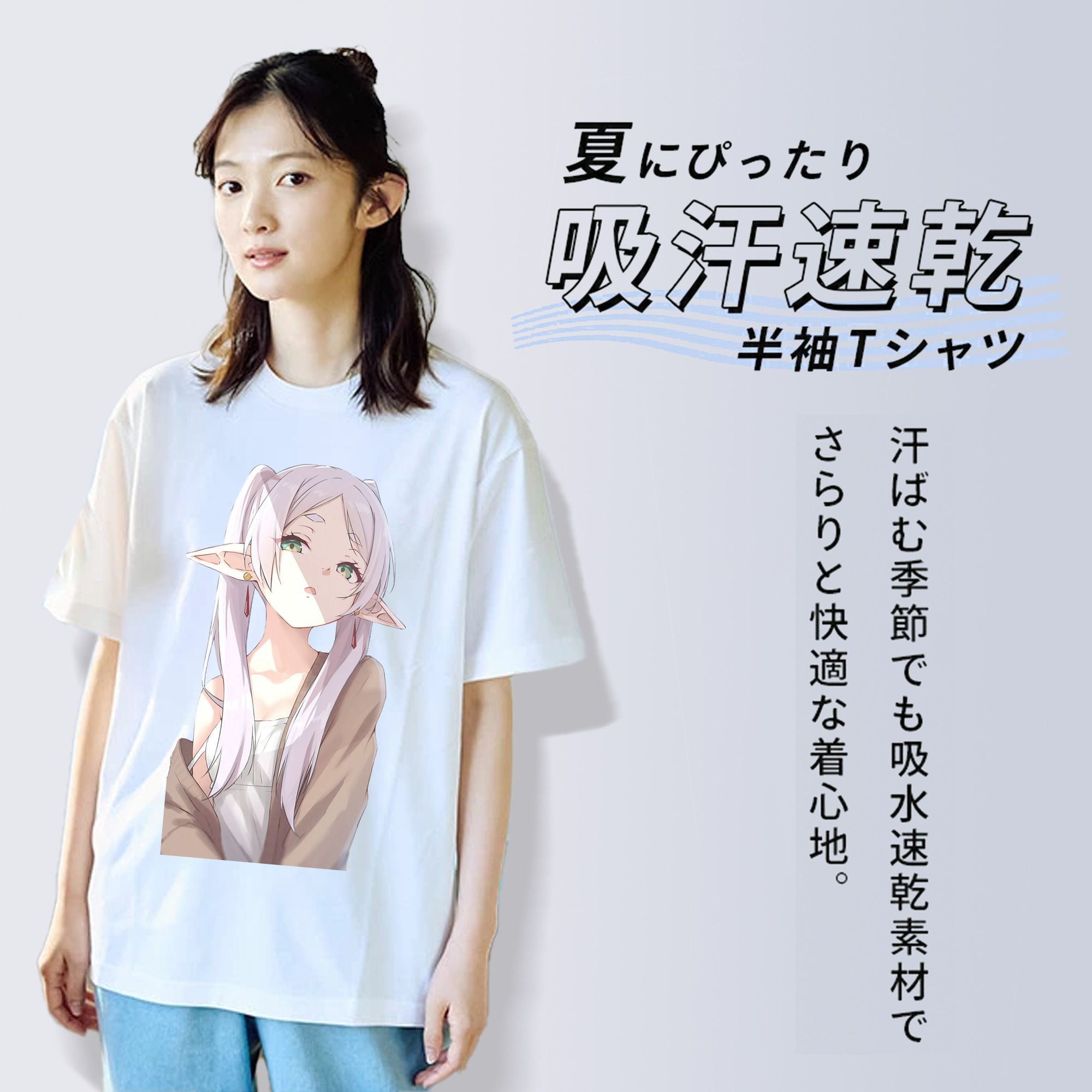 葬送のフリーレン Frieren 綿100％半袖Tシャツ（フロントプリント）