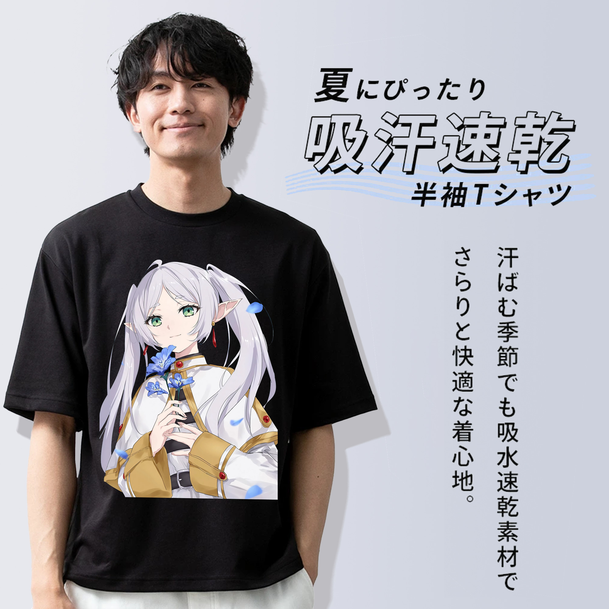 葬送のフリーレン Frieren 綿100％半袖Tシャツ（フロントプリント）