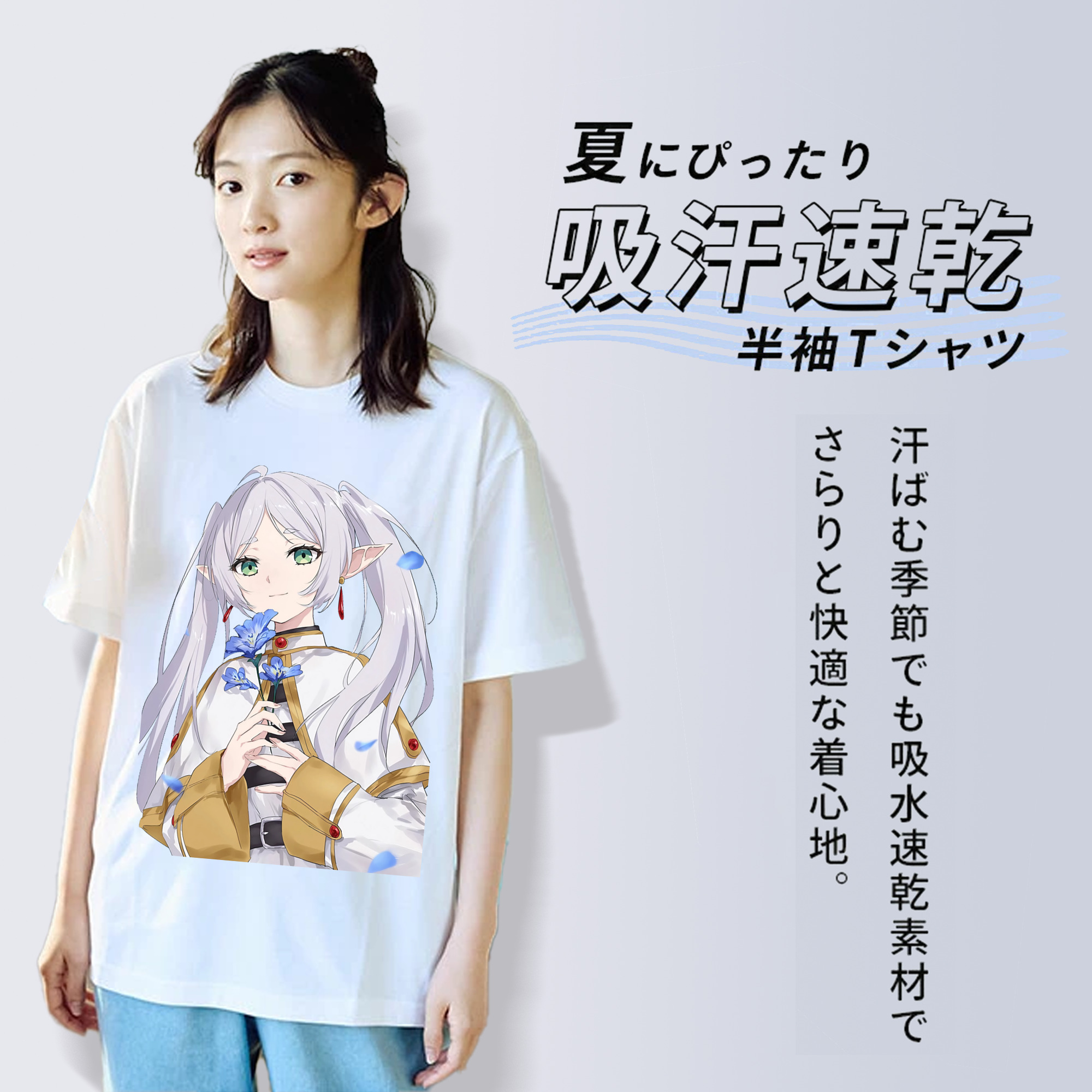 葬送のフリーレン Frieren 綿100％半袖Tシャツ（フロントプリント）