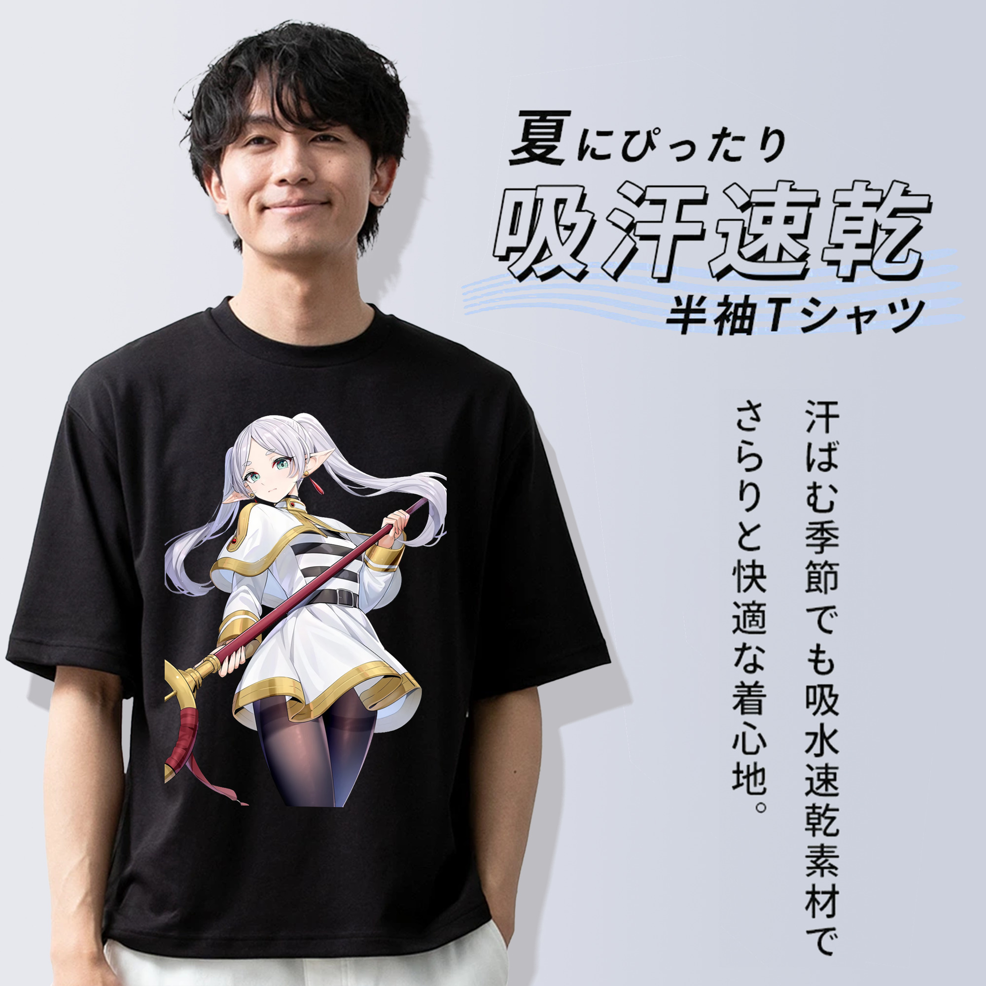 葬送のフリーレン Frieren 綿100％半袖Tシャツ（フロントプリント）