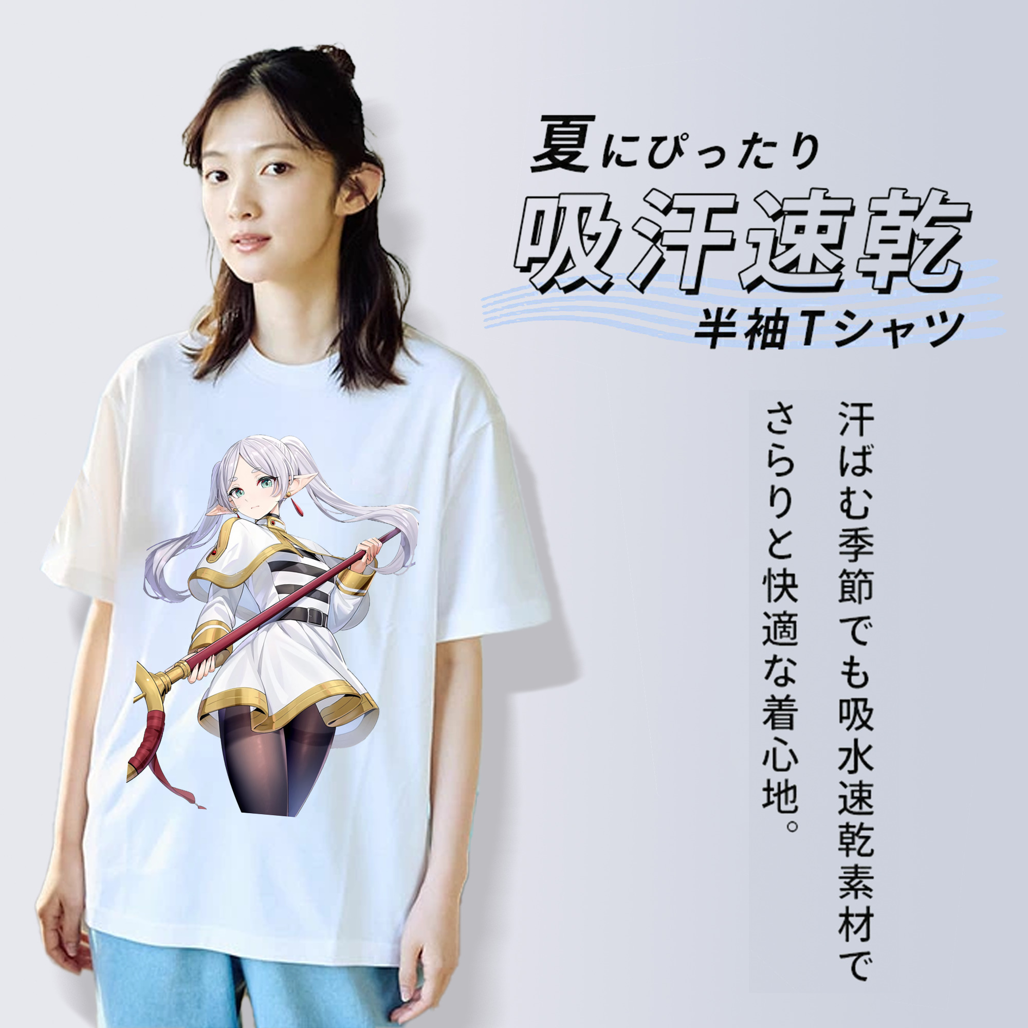 葬送のフリーレン Frieren 綿100％半袖Tシャツ（フロントプリント）