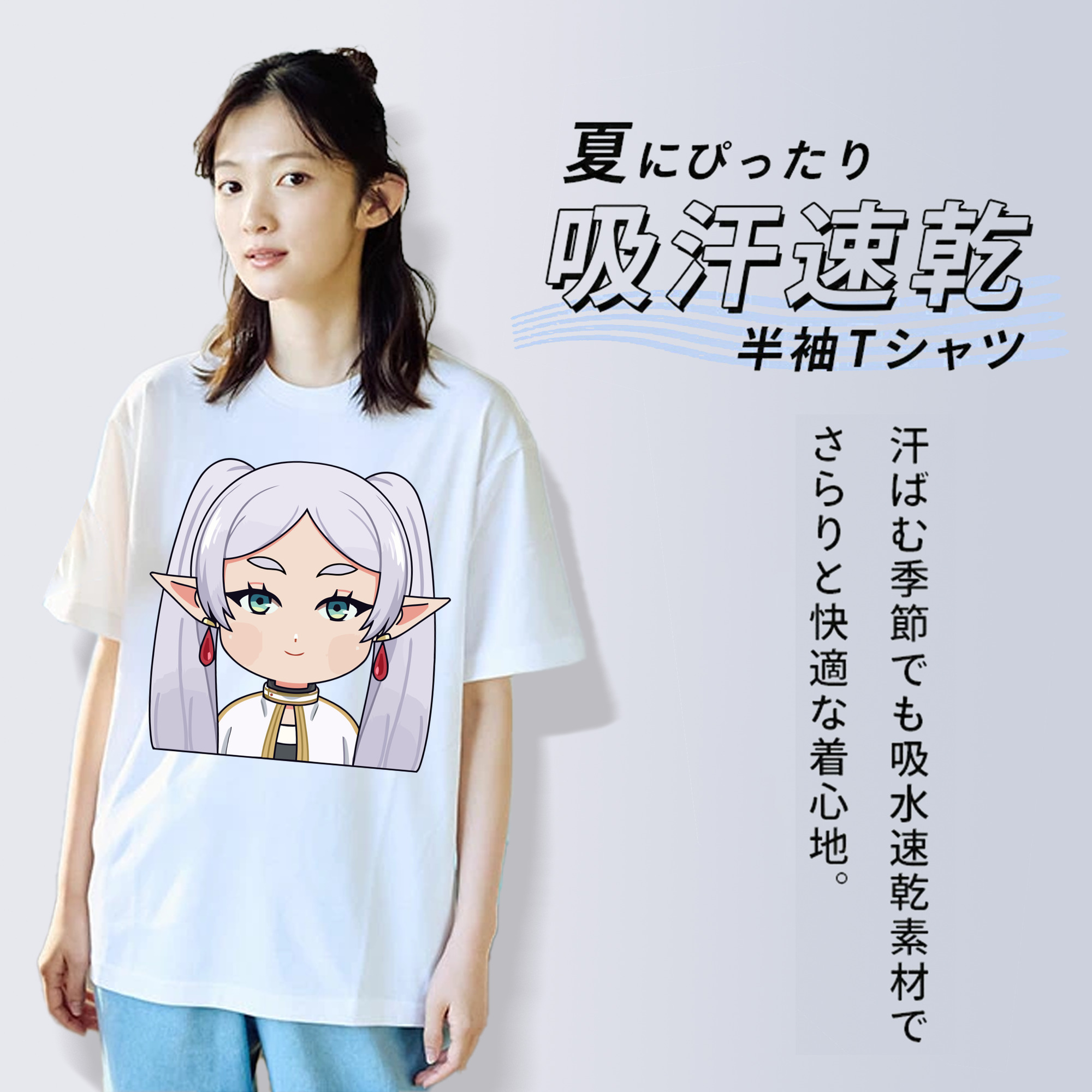 葬送のフリーレン Frieren 綿100％半袖Tシャツ（フロントプリント）