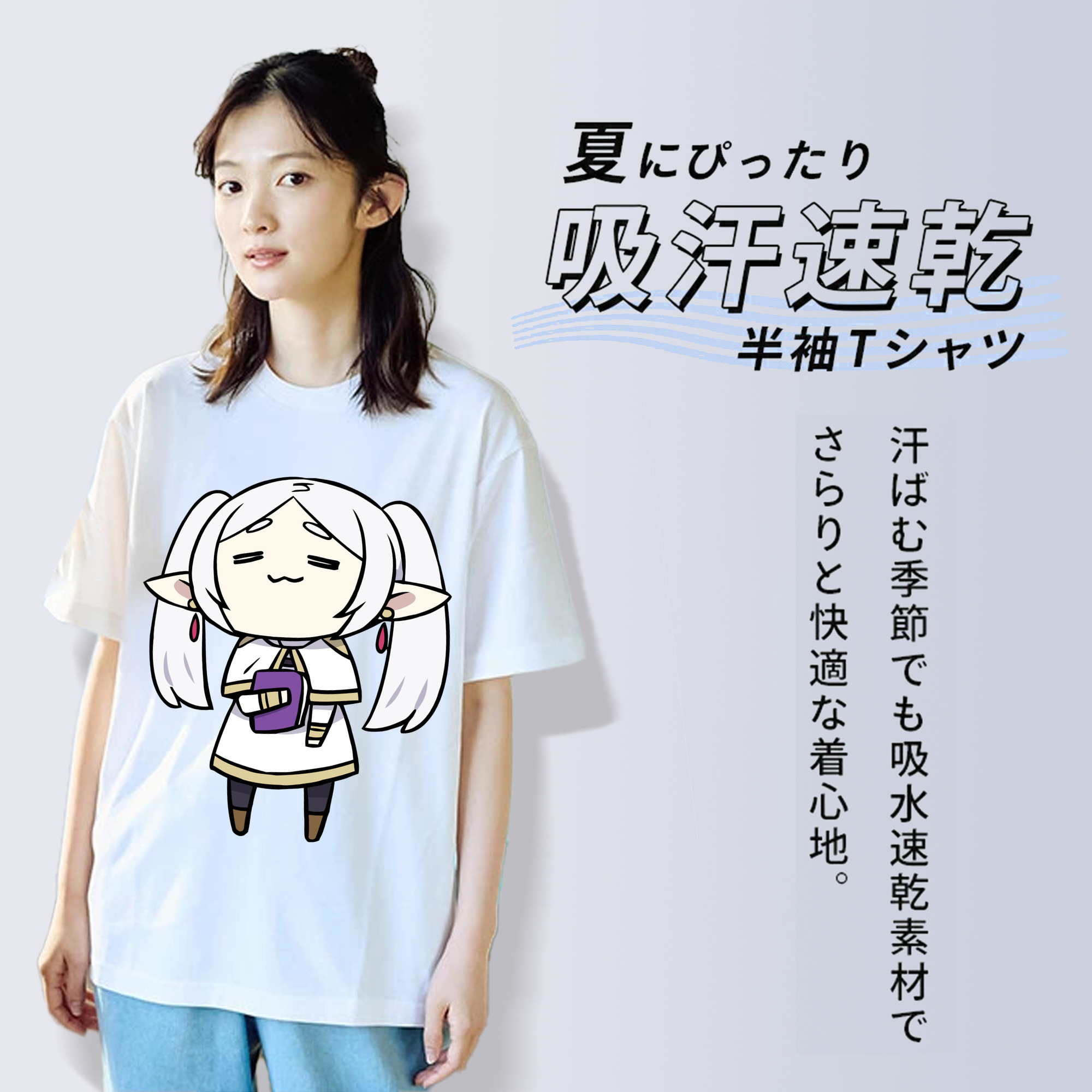 葬送のフリーレン Frieren 綿100％半袖Tシャツ（フロントプリント）