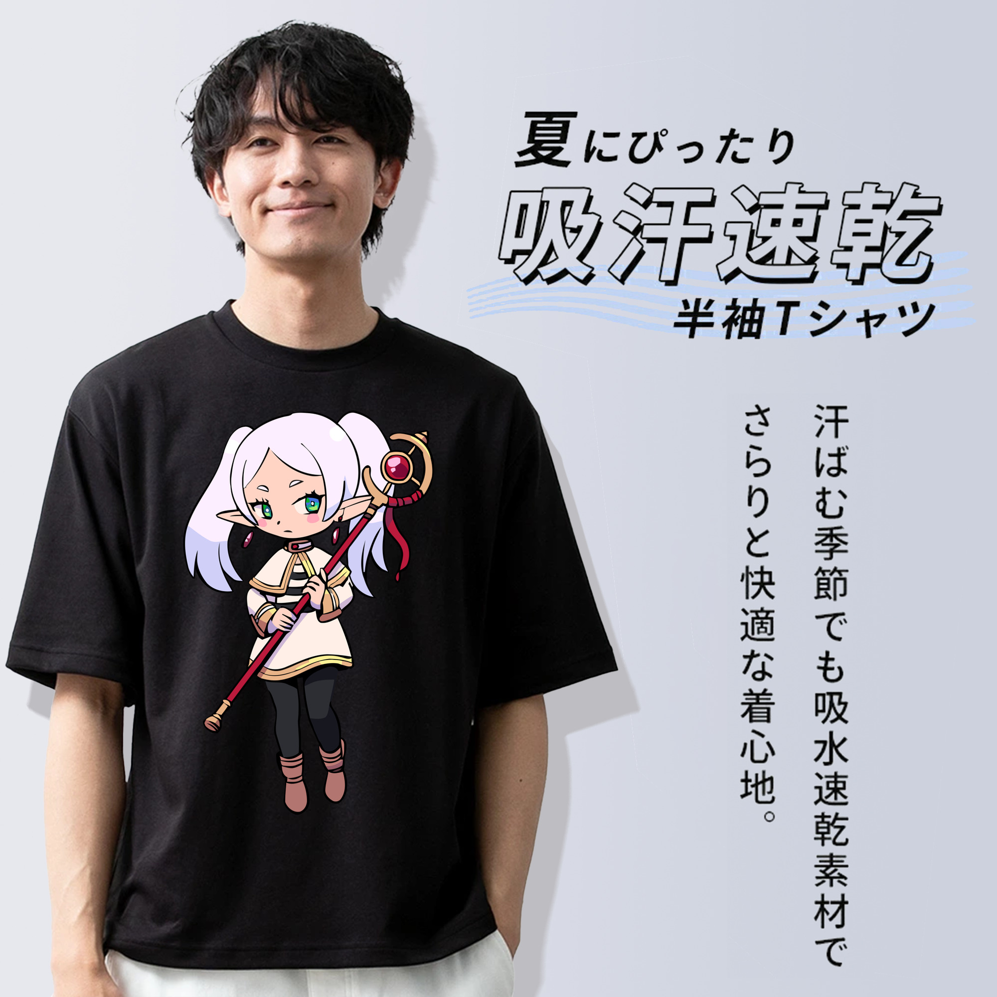 葬送のフリーレン Frieren 綿100％半袖Tシャツ（フロントプリント）