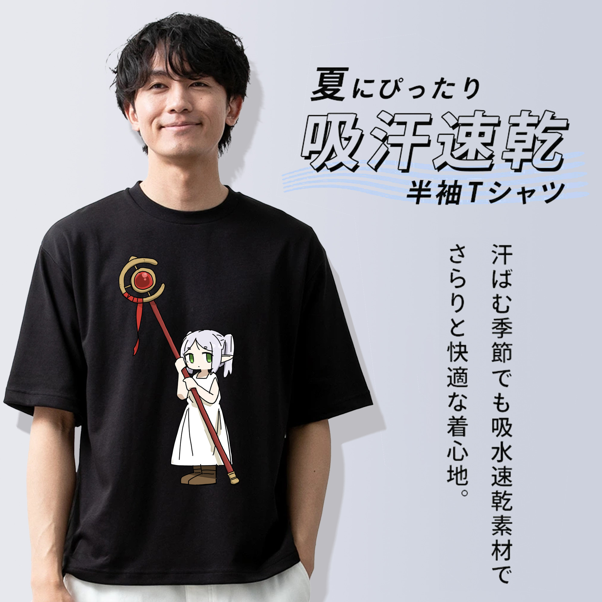 葬送のフリーレン Frieren 綿100％半袖Tシャツ（フロントプリント）